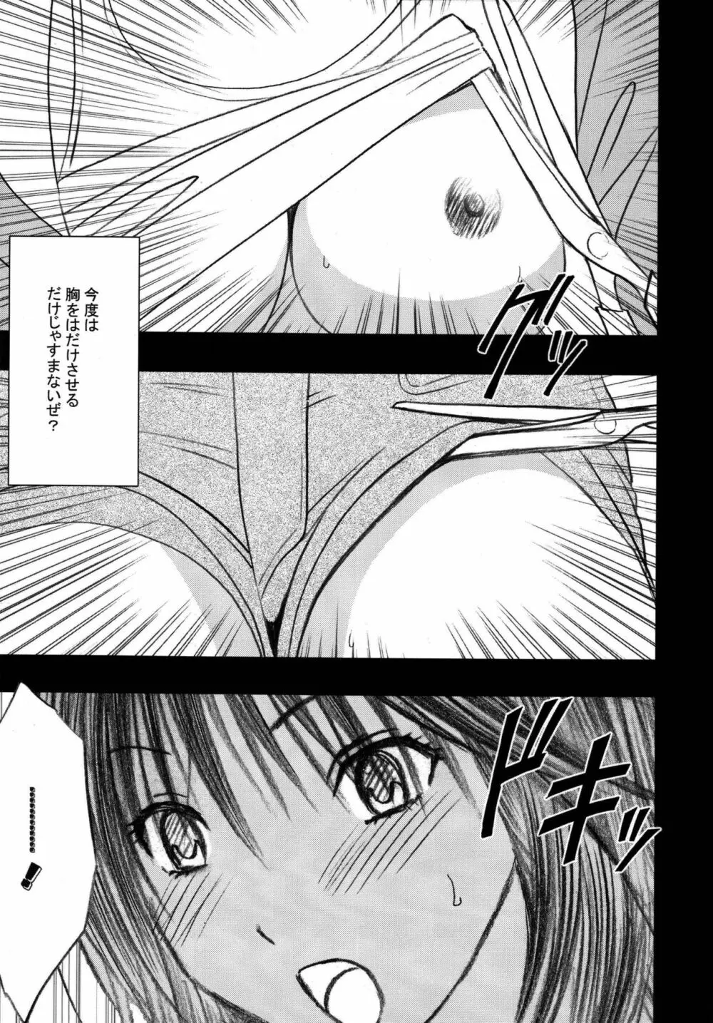 限定解除 総集編 Page.65