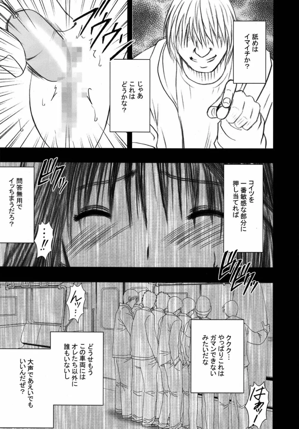 限定解除 総集編 Page.69