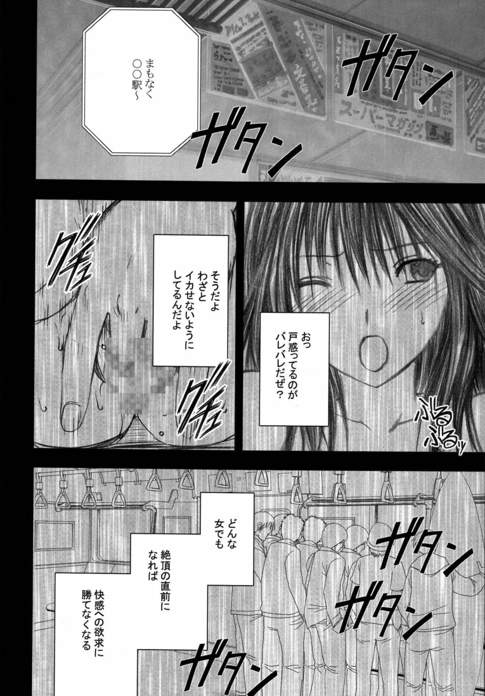 限定解除 総集編 Page.74