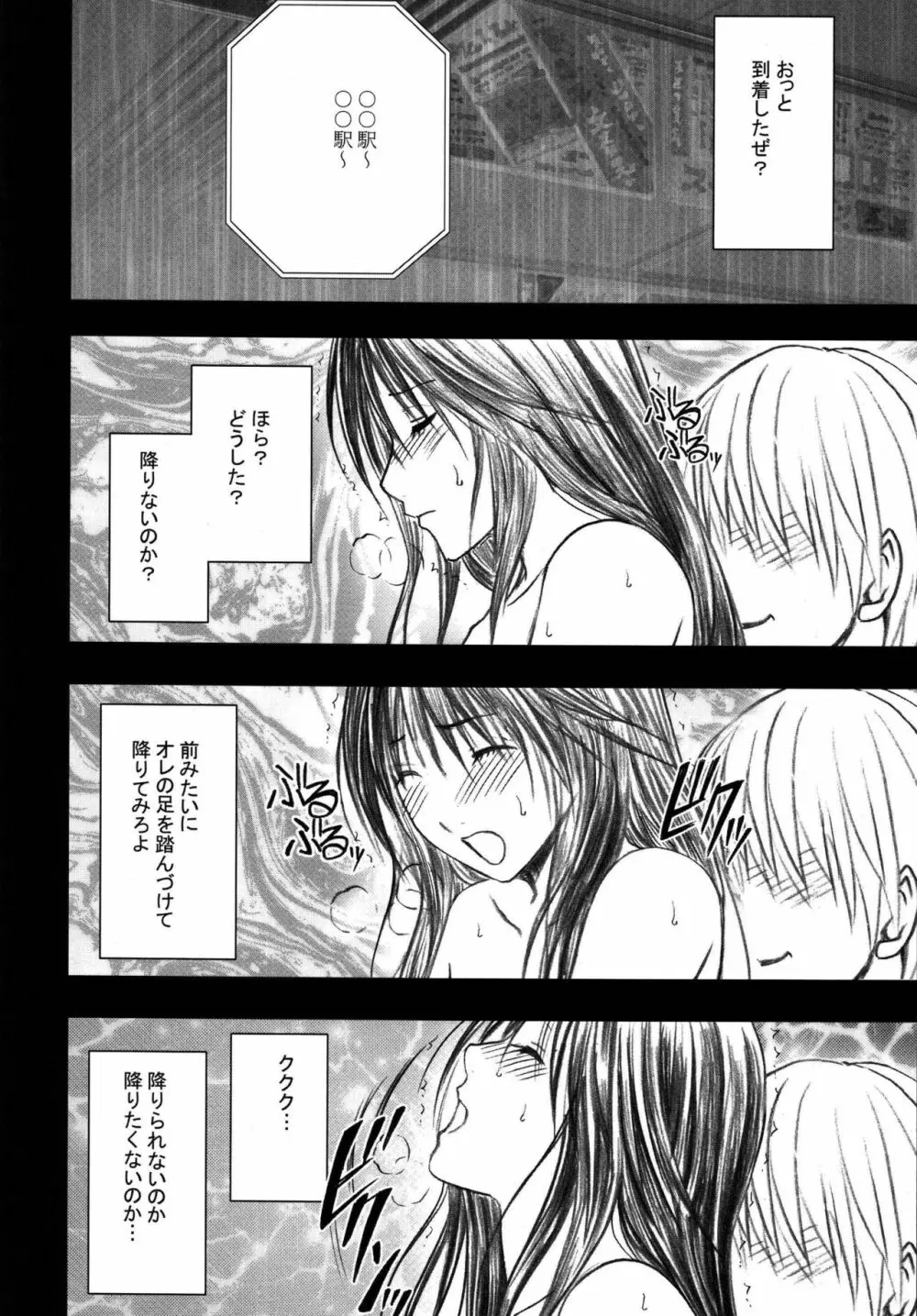 限定解除 総集編 Page.76