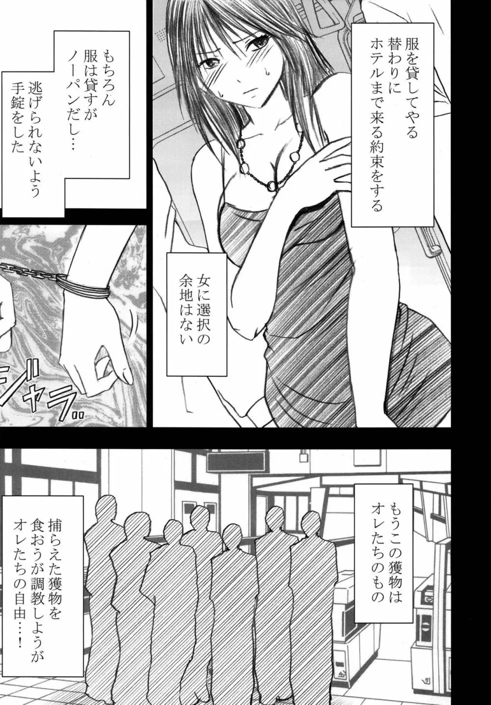 限定解除 総集編 Page.95