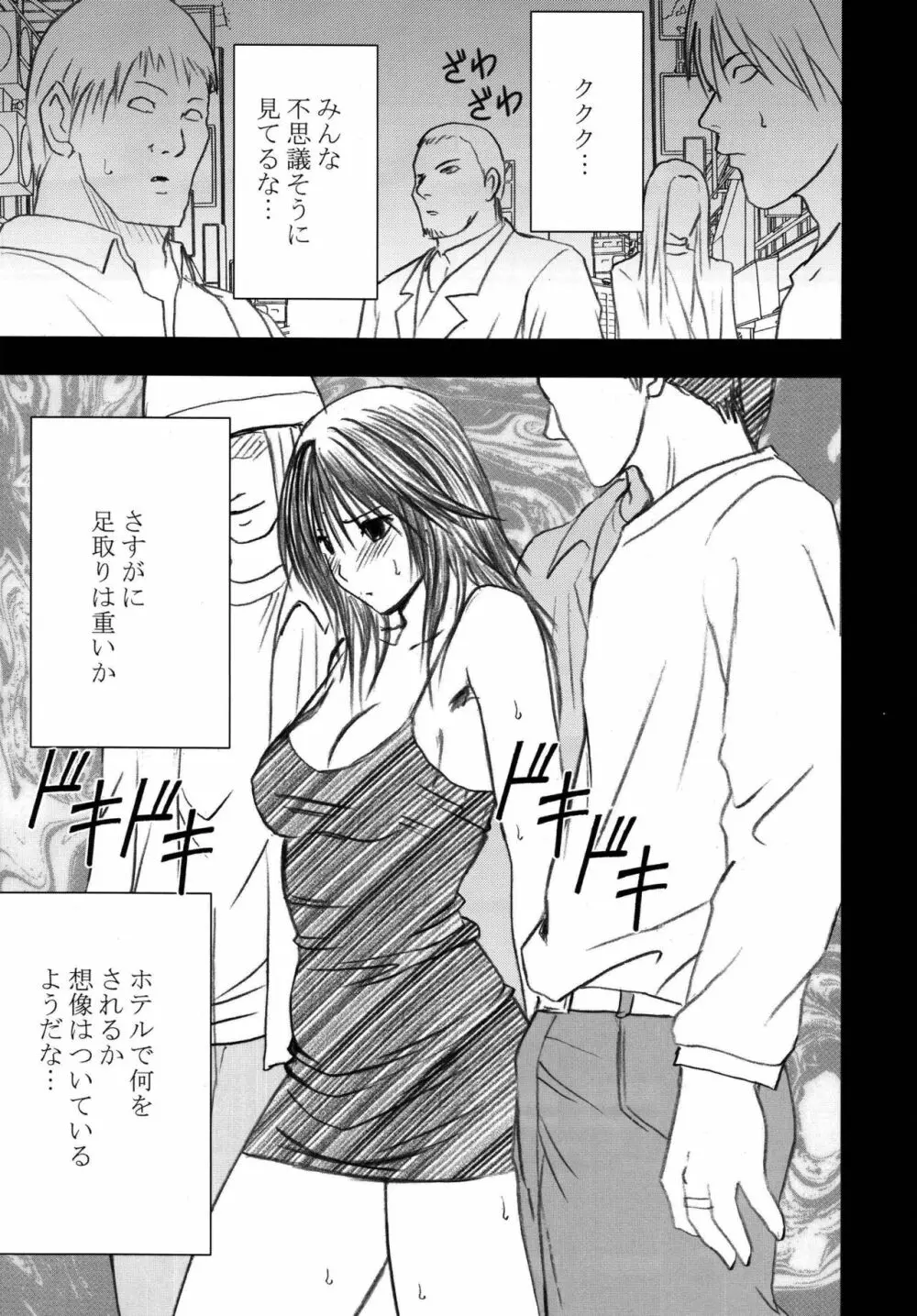 限定解除 総集編 Page.97