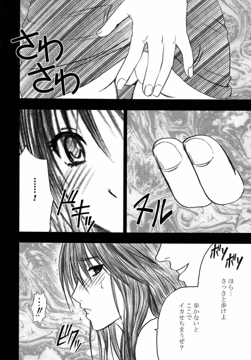 限定解除 総集編 Page.98