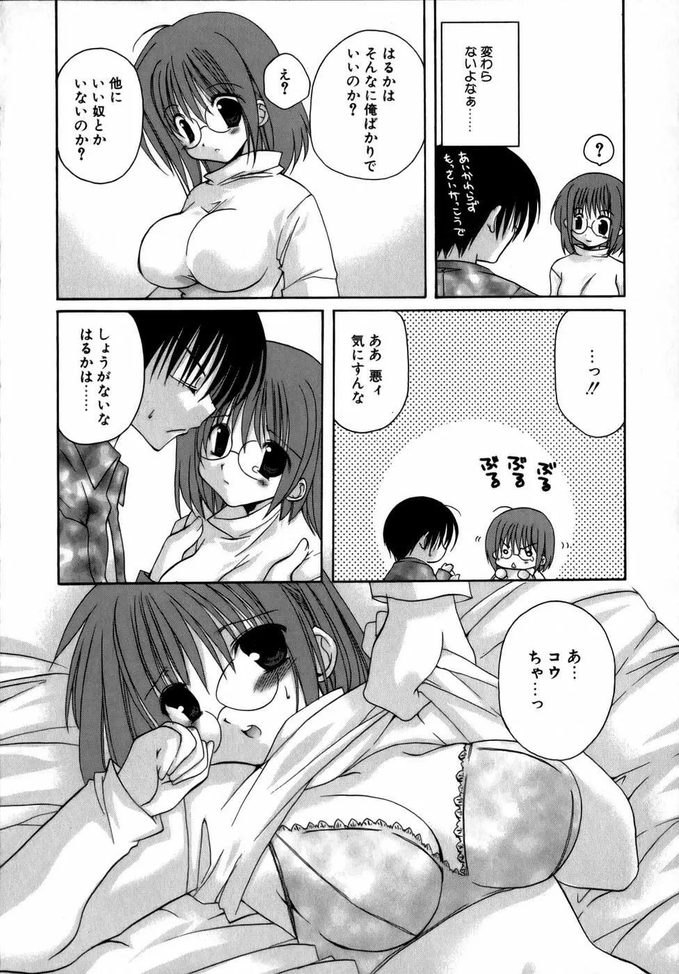 夜と月と猫の寓話 Page.156