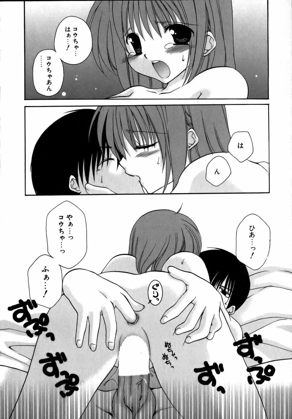 夜と月と猫の寓話 Page.164
