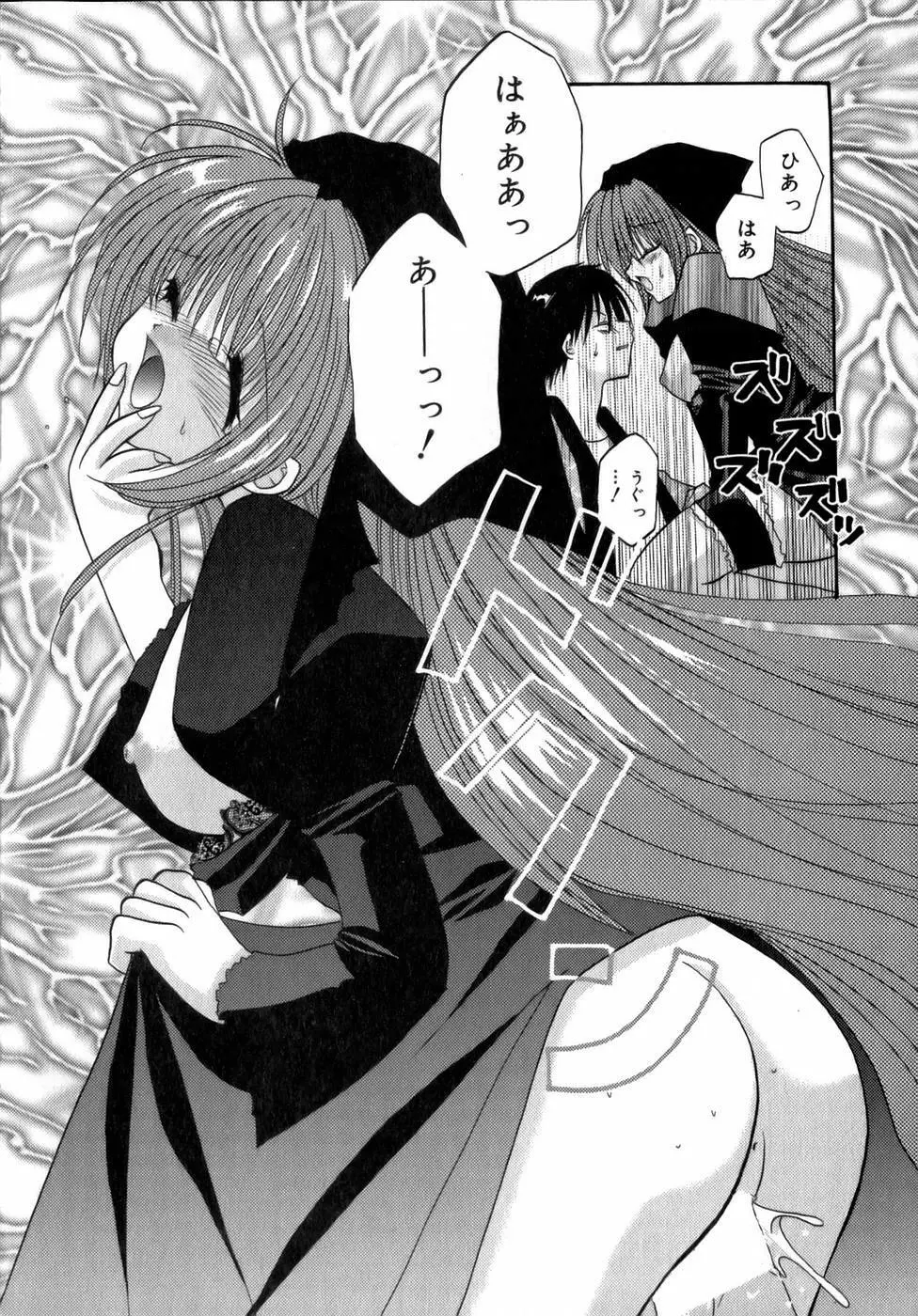 夜と月と猫の寓話 Page.176