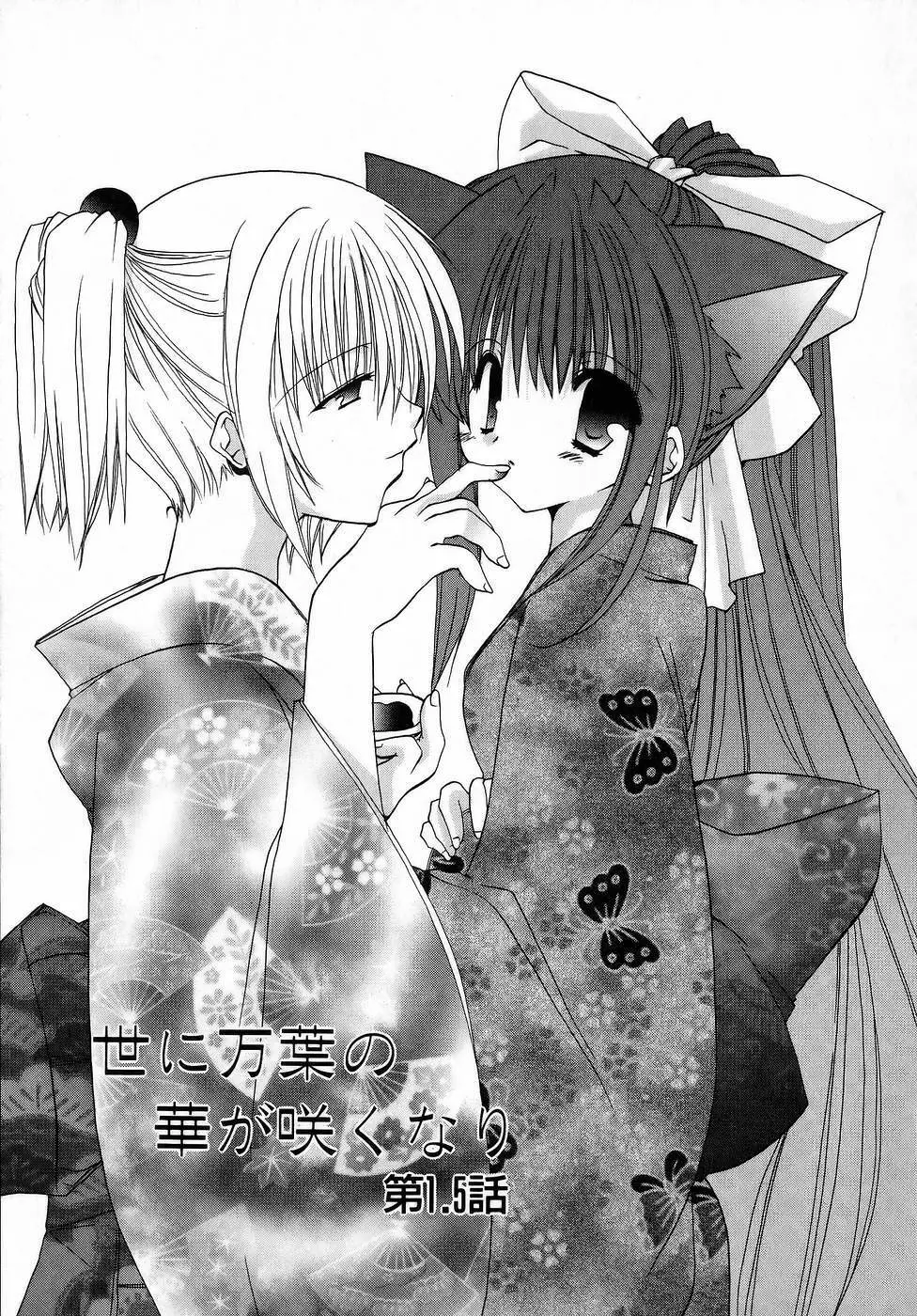 夜と月と猫の寓話 Page.49