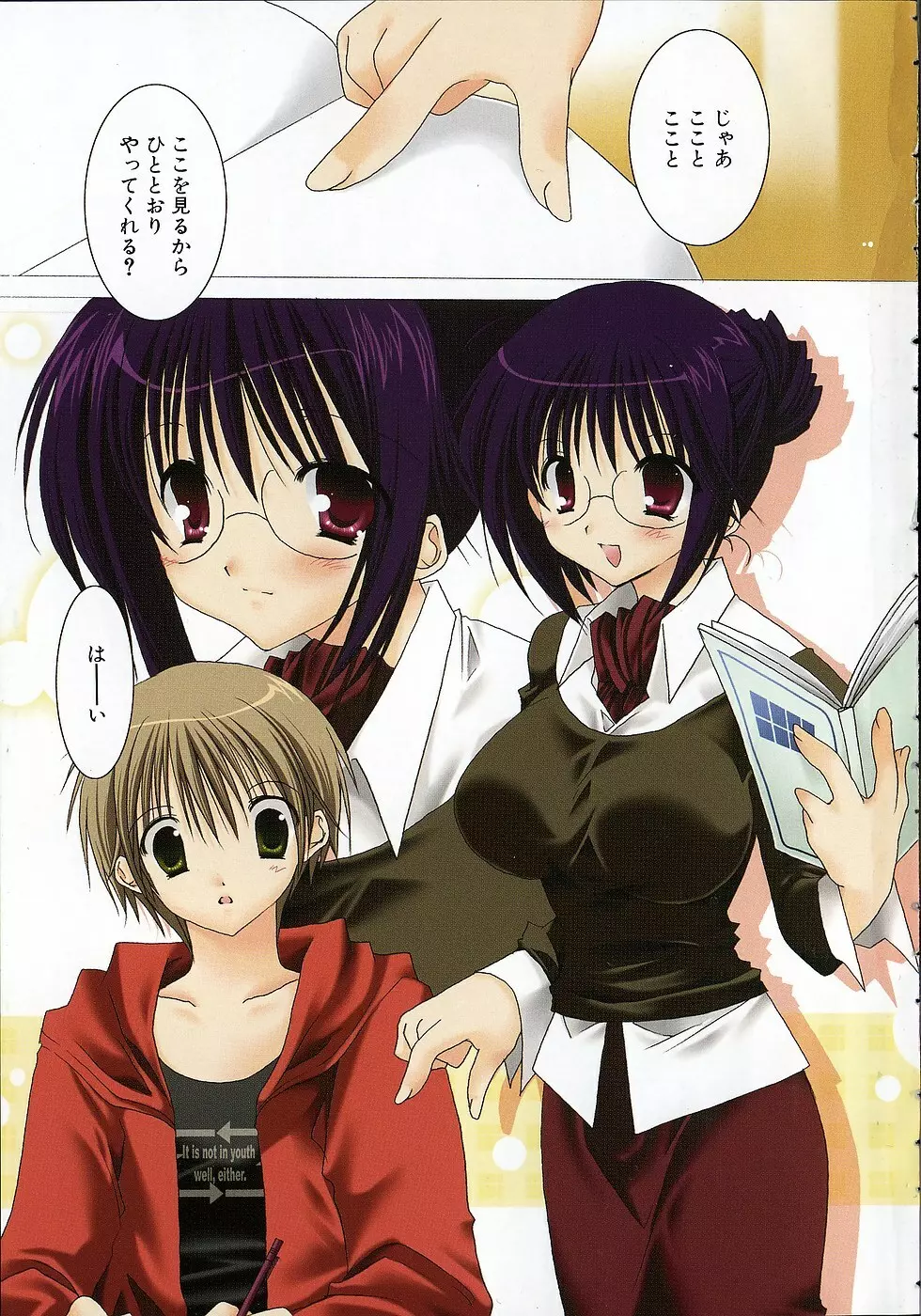 夜と月と猫の寓話 Page.5