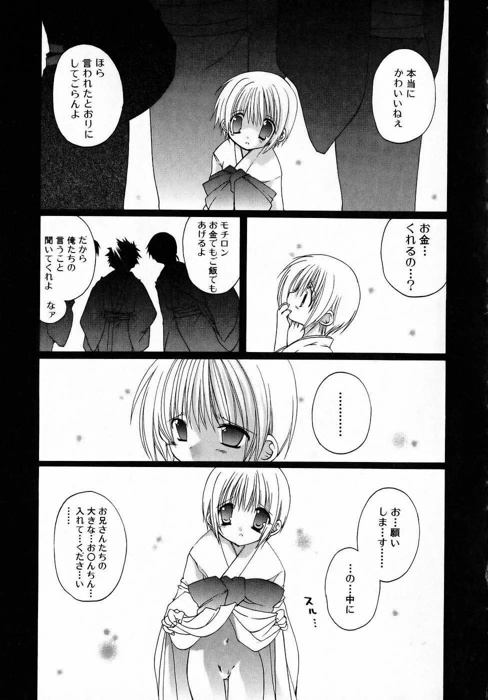 夜と月と猫の寓話 Page.57