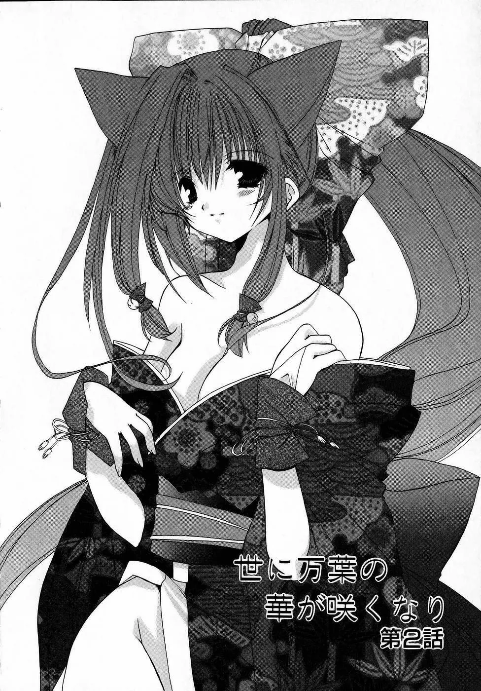 夜と月と猫の寓話 Page.58
