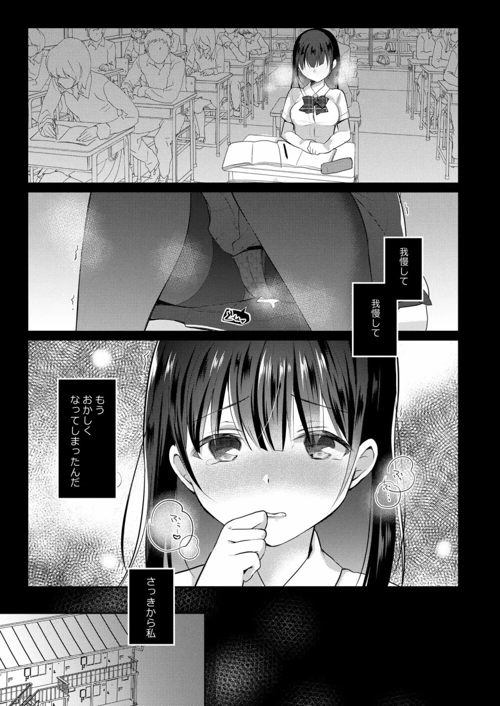 僕の彼女は推薦がもらえない2 Page.16