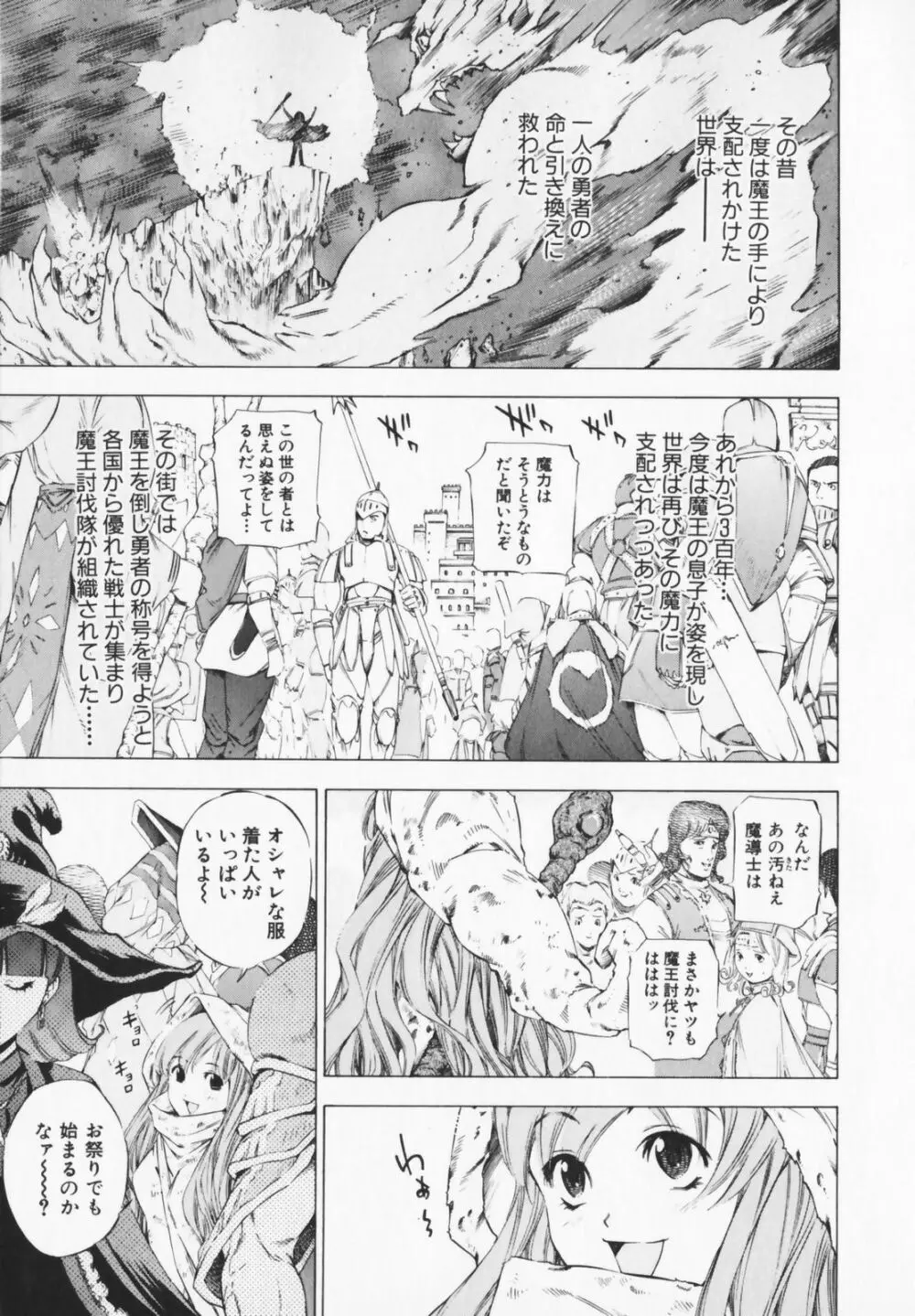 コスプレHキーパーうめちゃん Page.185