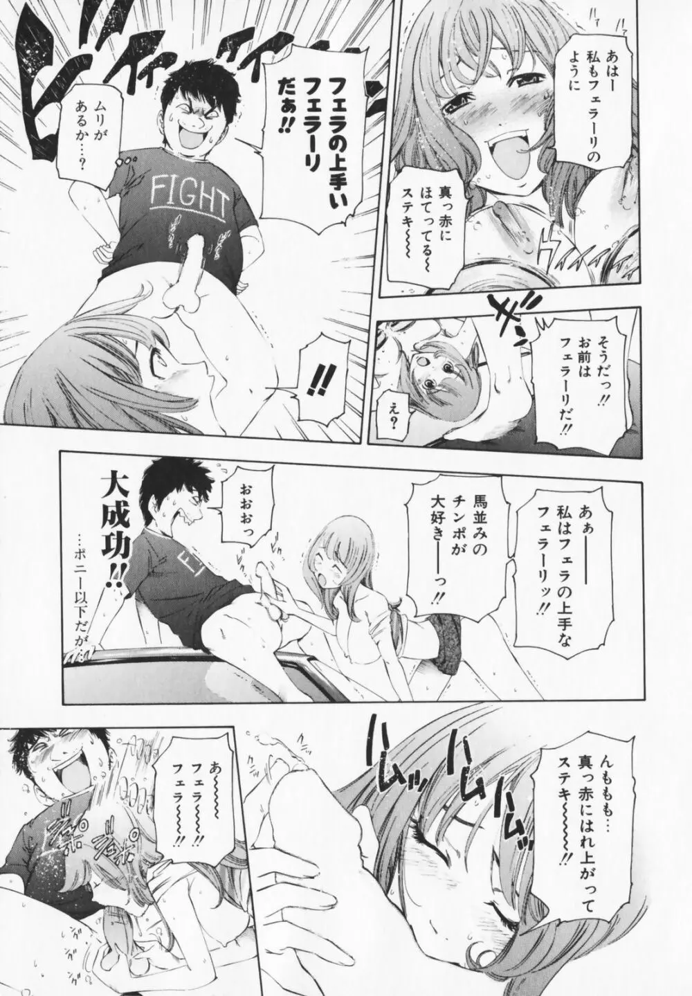 コスプレHキーパーうめちゃん Page.43
