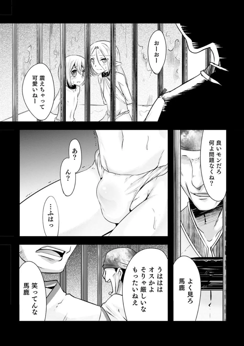 気丈なキミのメスの顔 ～股間にそびえ勃つモン・サン・パルフェ～ Page.166