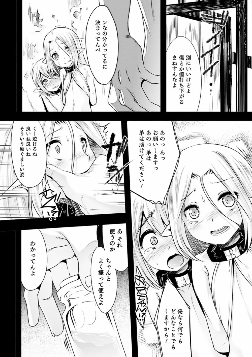 気丈なキミのメスの顔 ～股間にそびえ勃つモン・サン・パルフェ～ Page.168