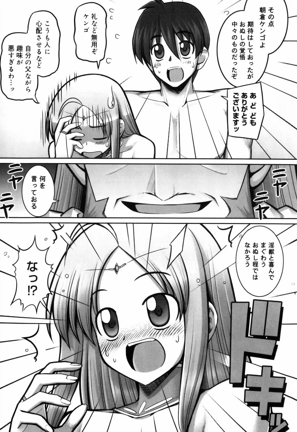 テンタクル・ラバーズ Page.164