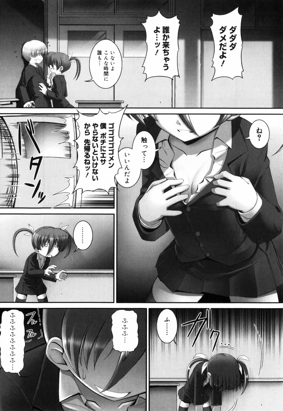 テンタクル・ラバーズ Page.180