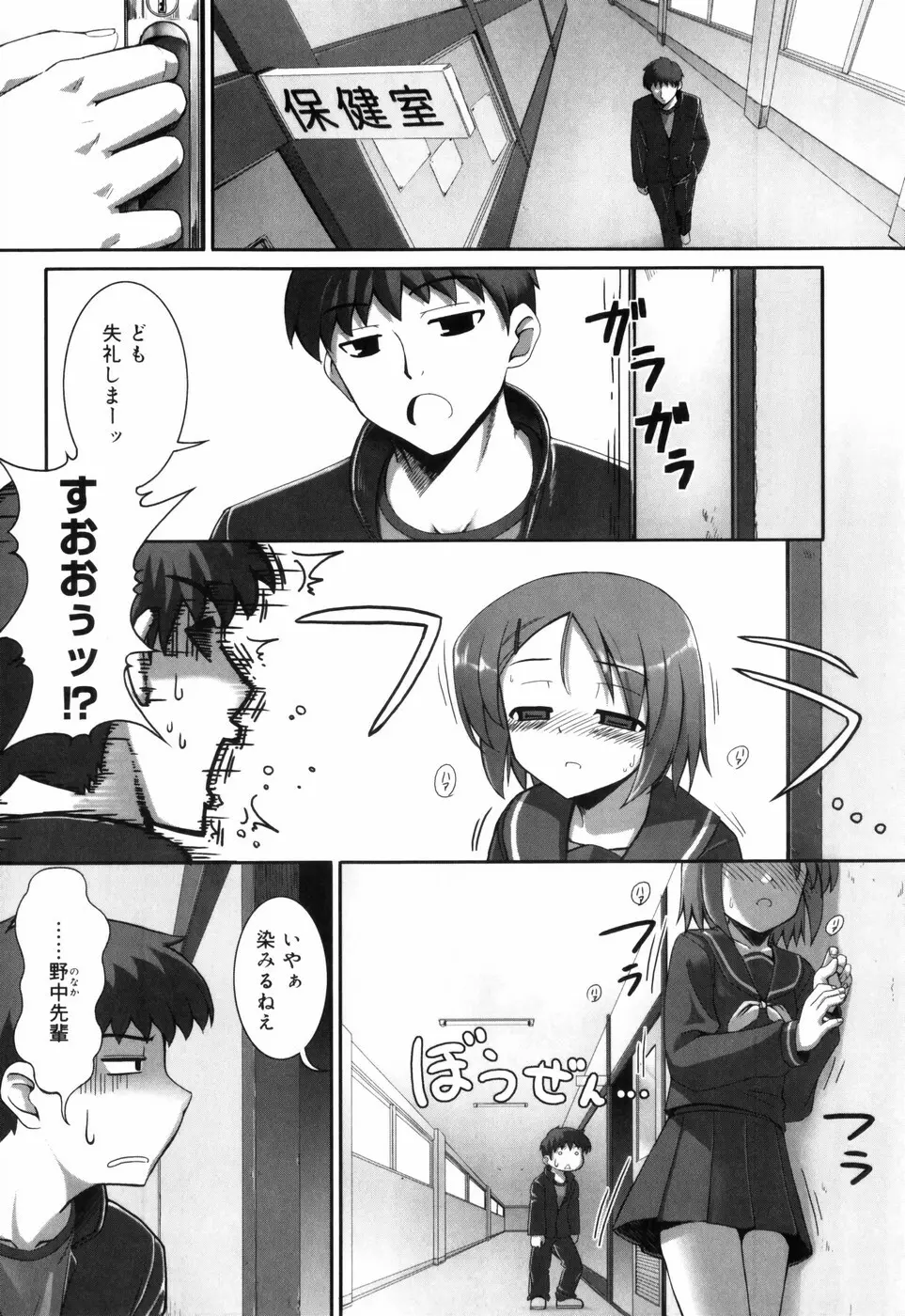 テンタクル・ラバーズ Page.202