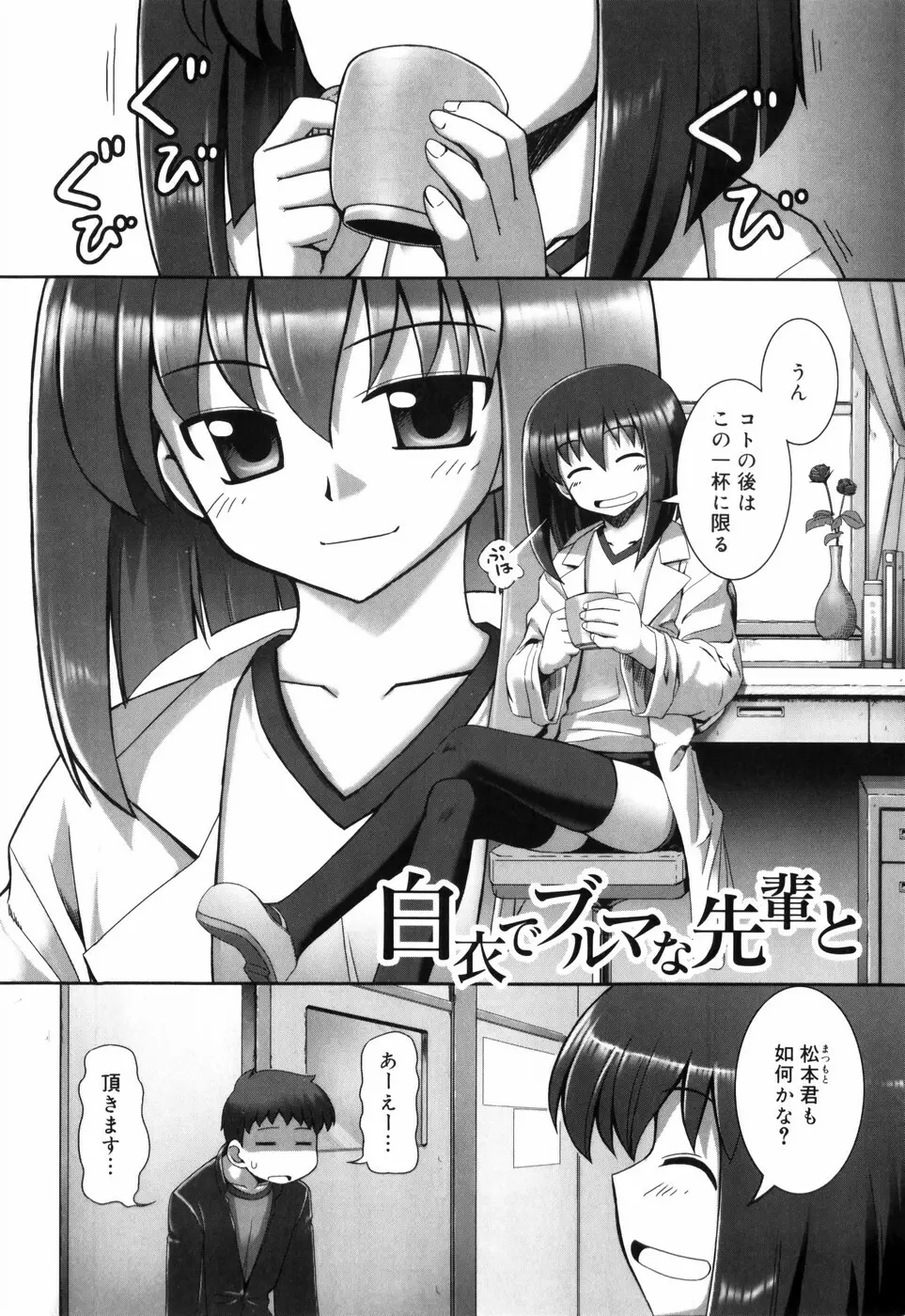 テンタクル・ラバーズ Page.203