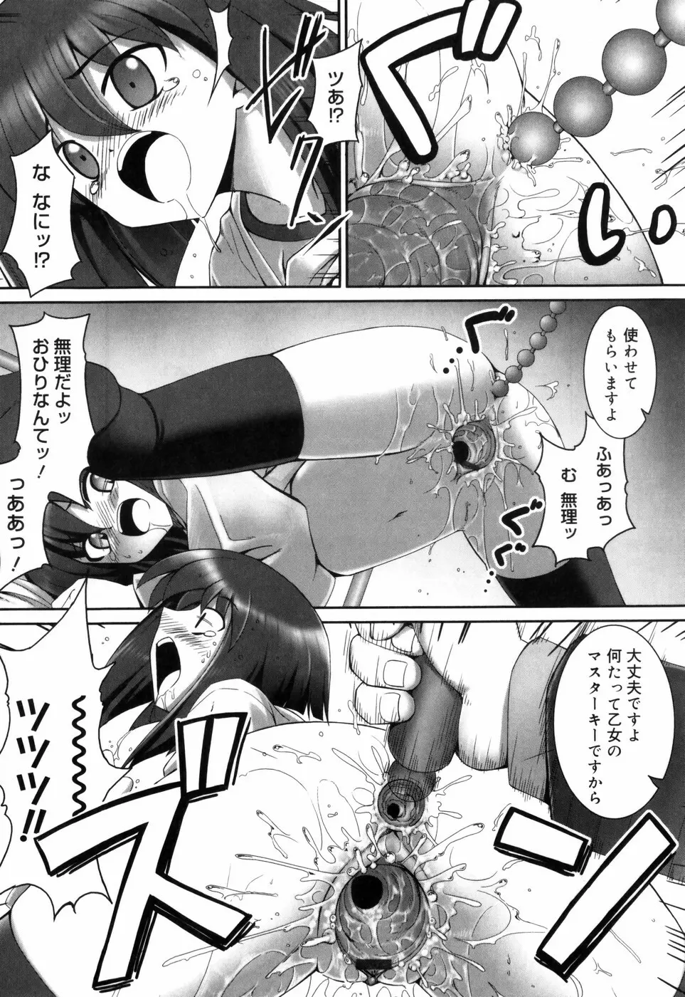 テンタクル・ラバーズ Page.218