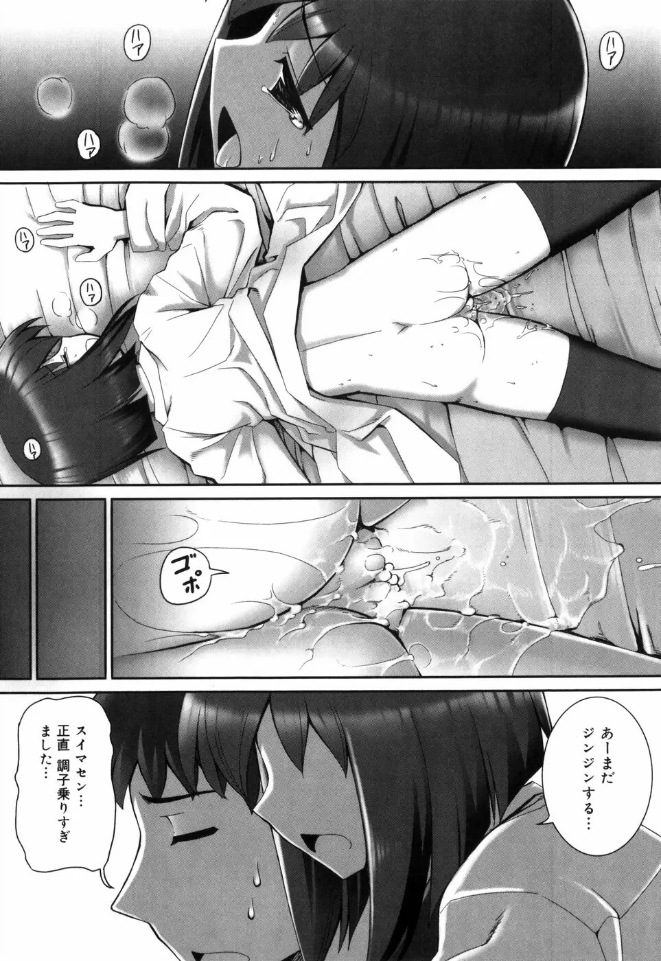 テンタクル・ラバーズ Page.222