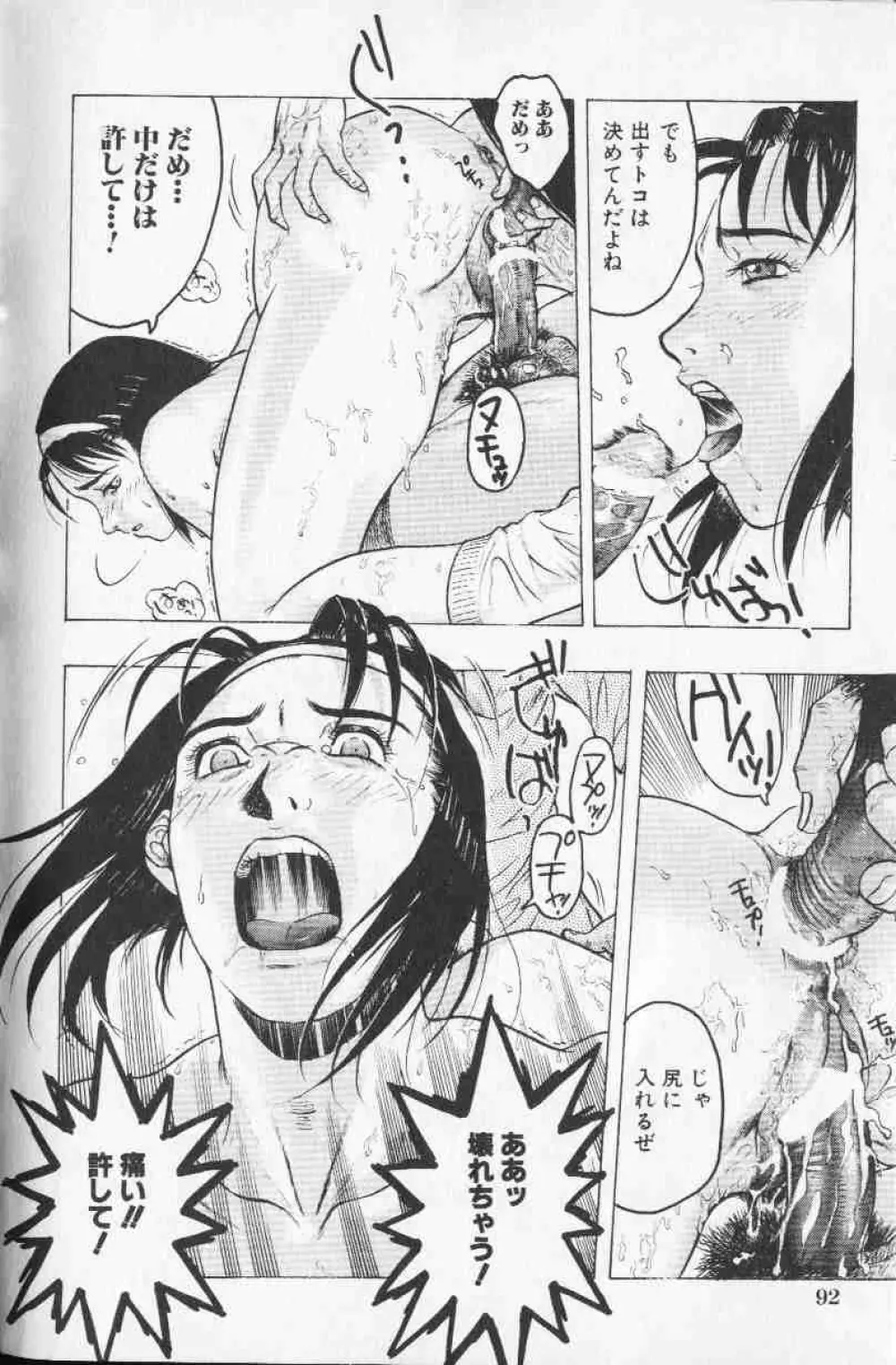 コミック姫盗人 1999年10月号 Page.107