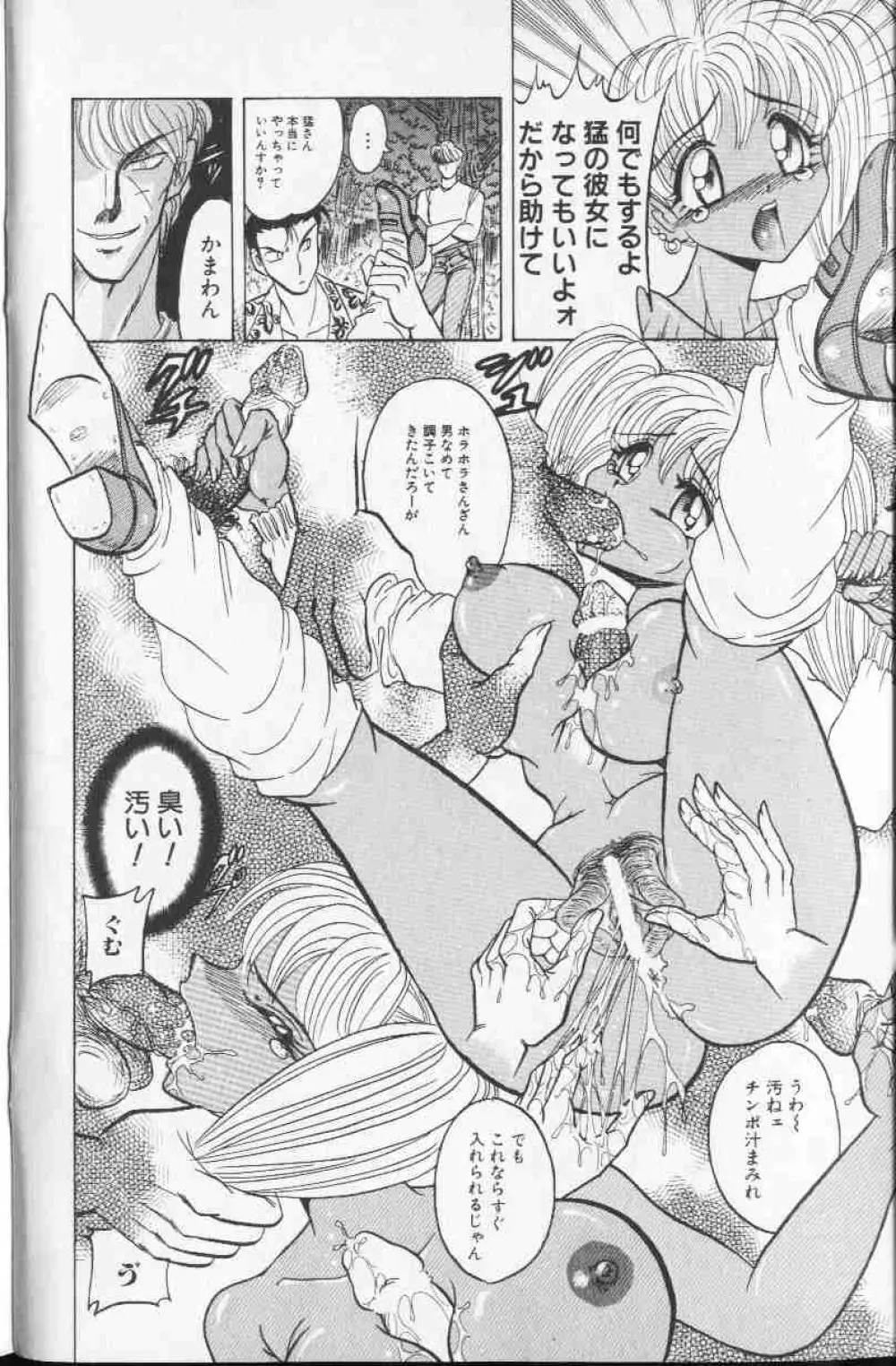コミック姫盗人 1999年10月号 Page.117