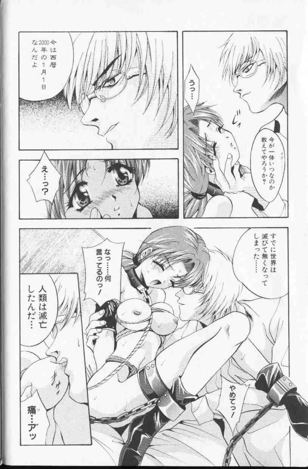 コミック姫盗人 1999年10月号 Page.129