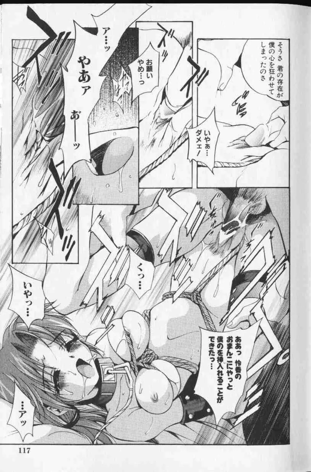 コミック姫盗人 1999年10月号 Page.132