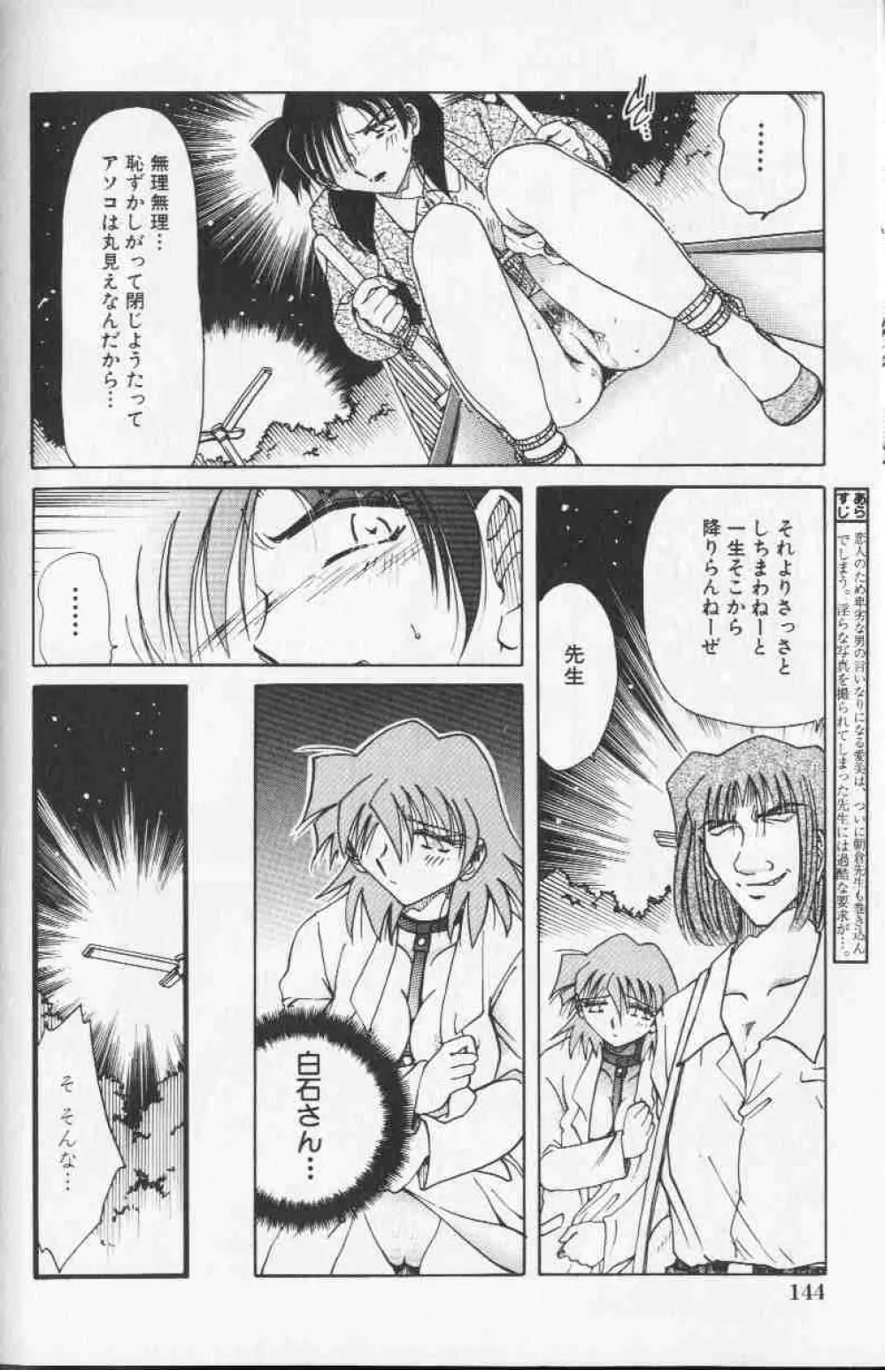 コミック姫盗人 1999年10月号 Page.159