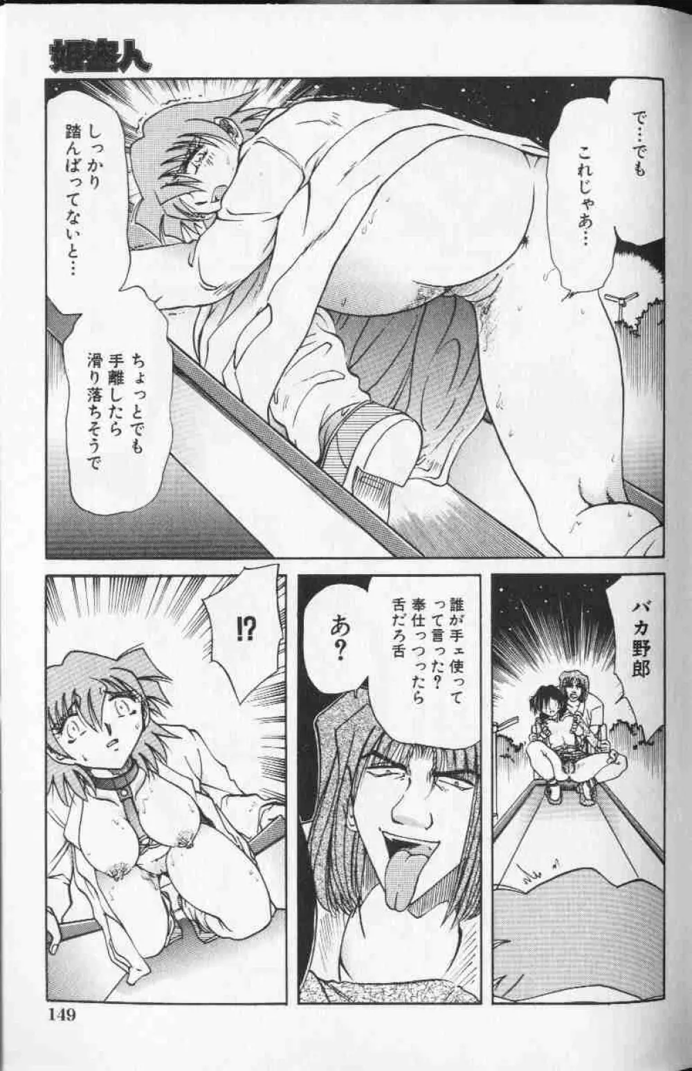 コミック姫盗人 1999年10月号 Page.164