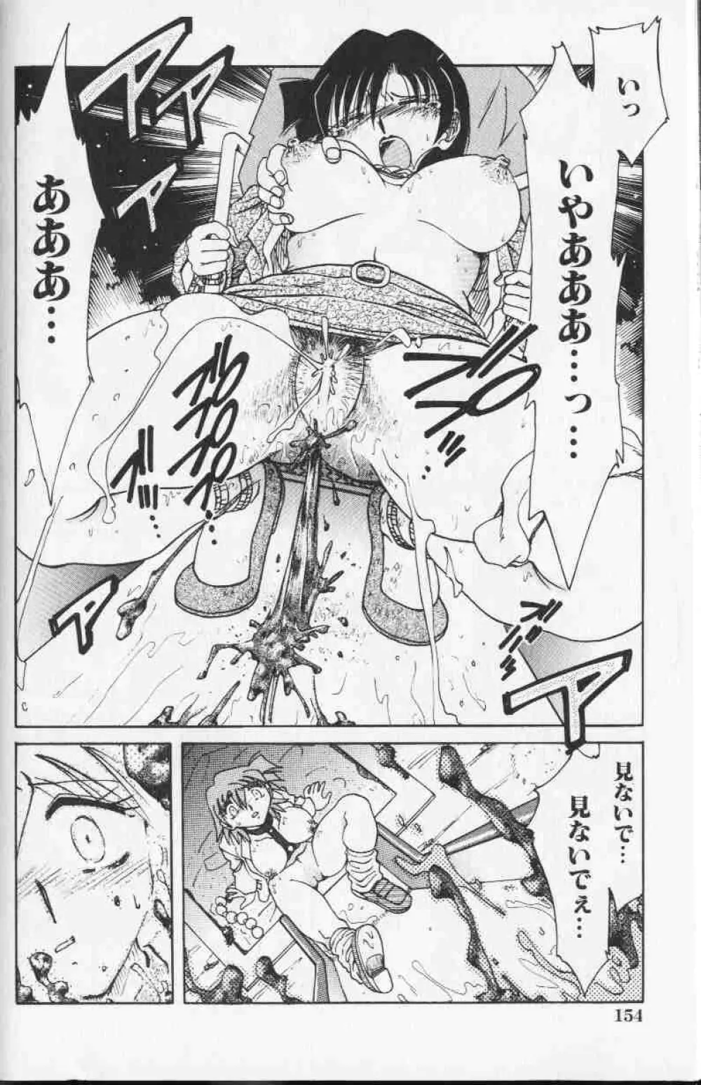 コミック姫盗人 1999年10月号 Page.169