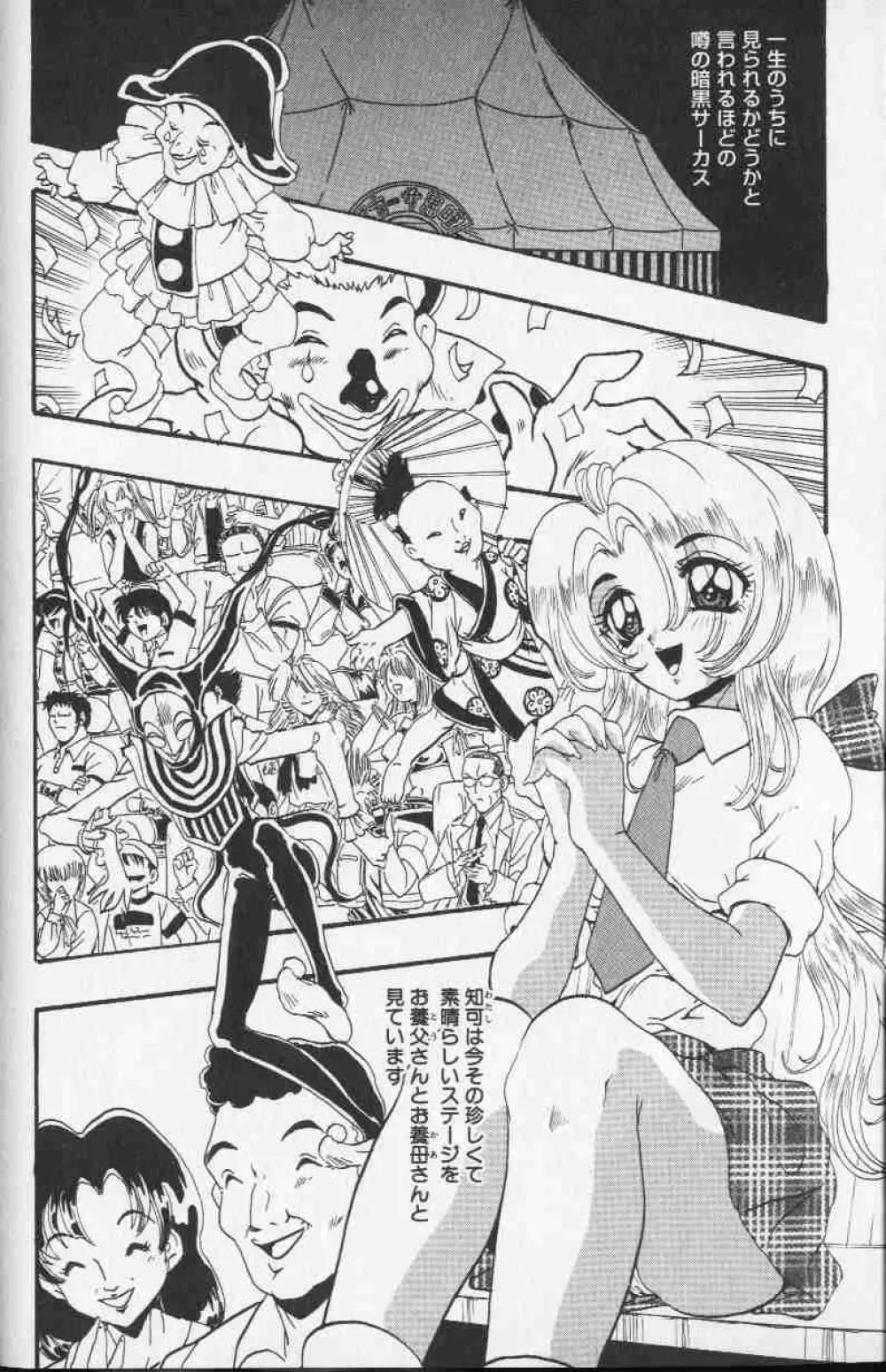 コミック姫盗人 1999年10月号 Page.175