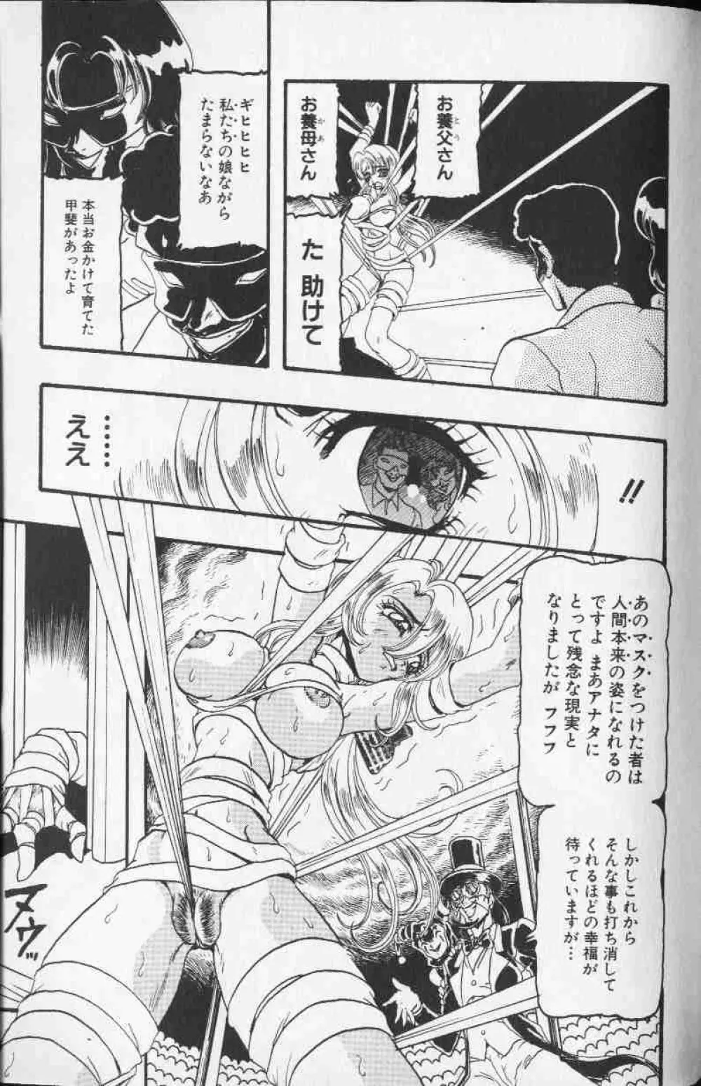 コミック姫盗人 1999年10月号 Page.180