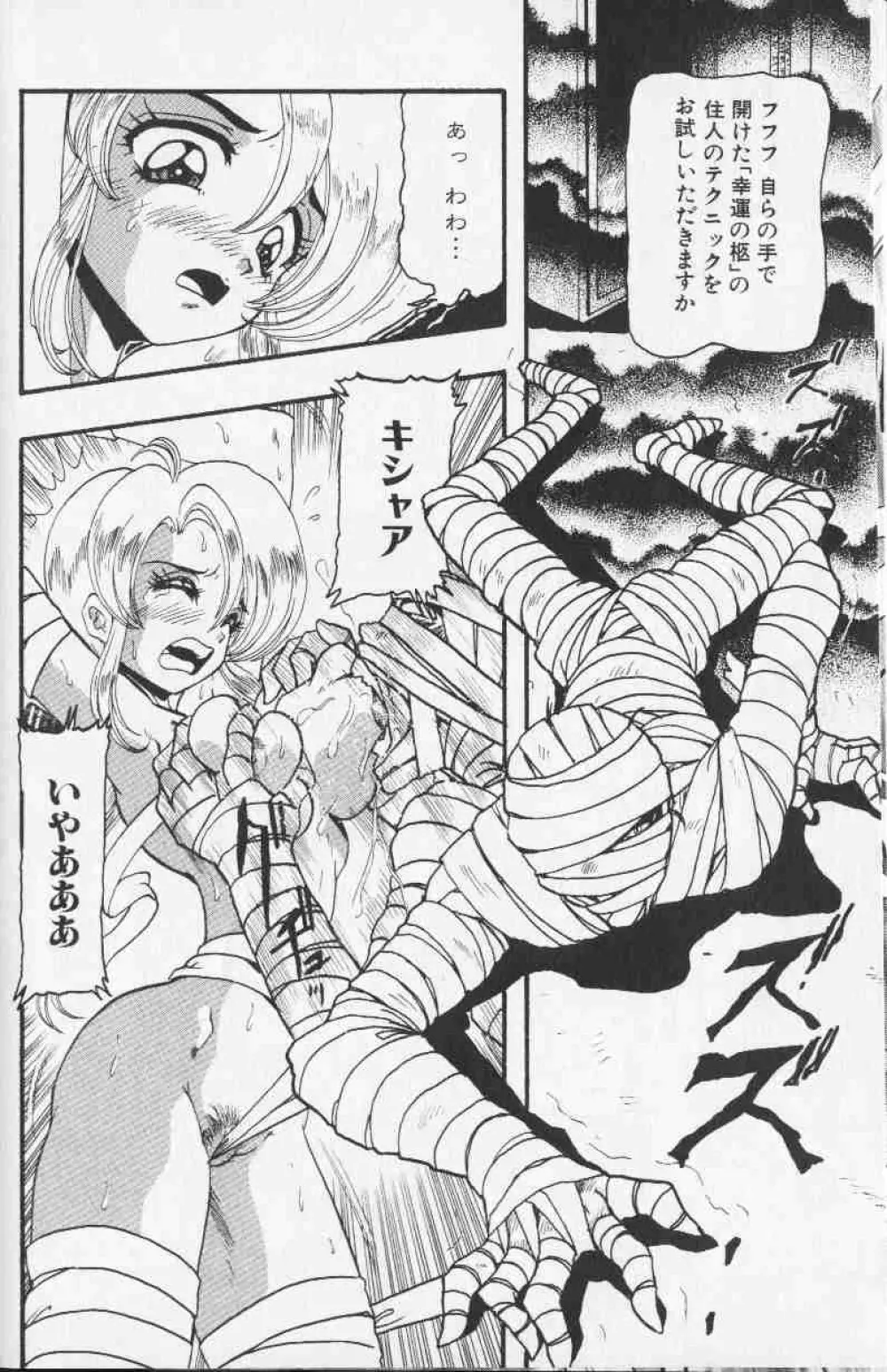 コミック姫盗人 1999年10月号 Page.181