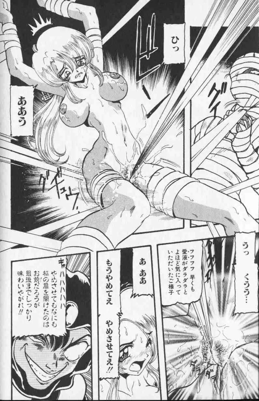 コミック姫盗人 1999年10月号 Page.183