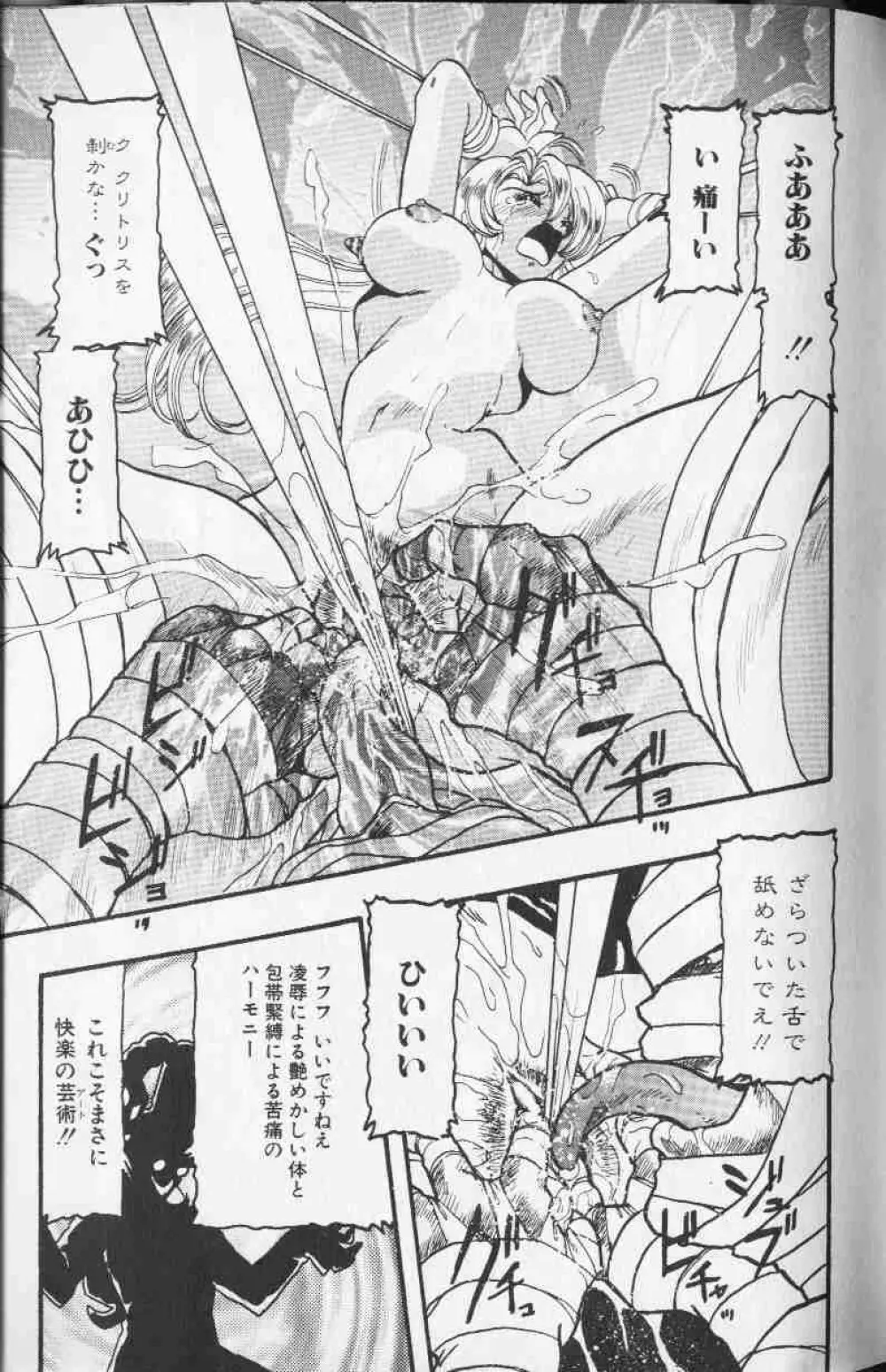 コミック姫盗人 1999年10月号 Page.184