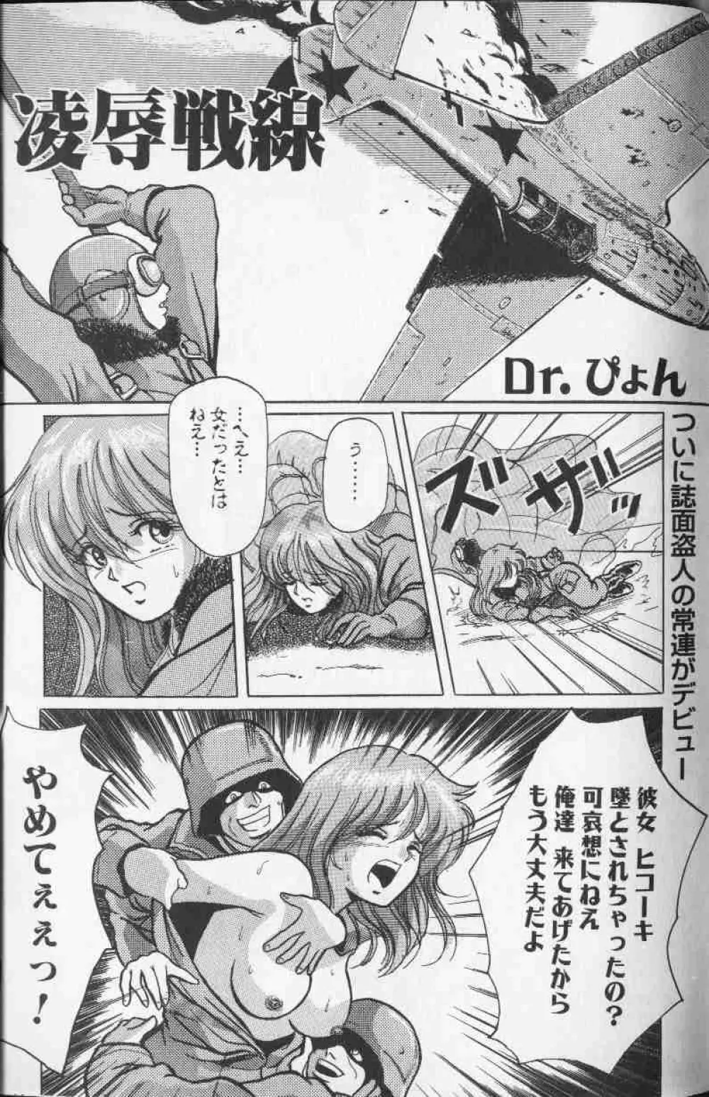 コミック姫盗人 1999年10月号 Page.190