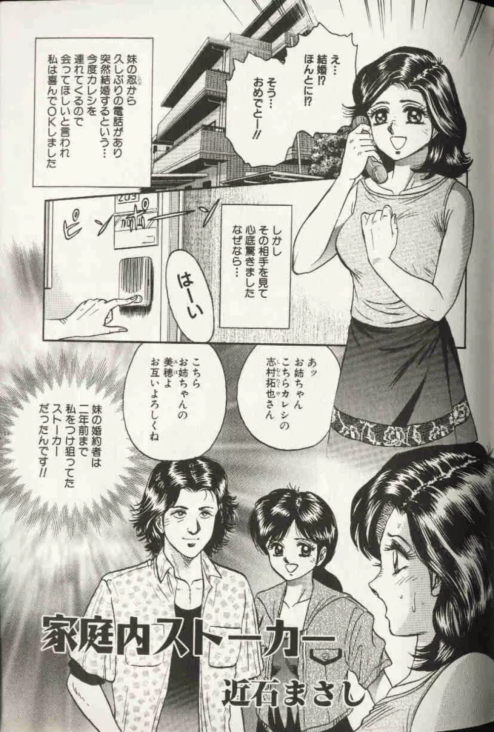 コミック姫盗人 1999年10月号 Page.22