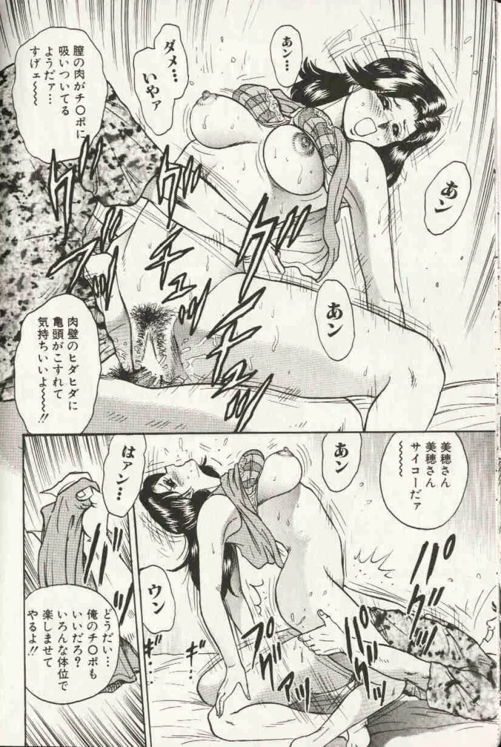コミック姫盗人 1999年10月号 Page.31