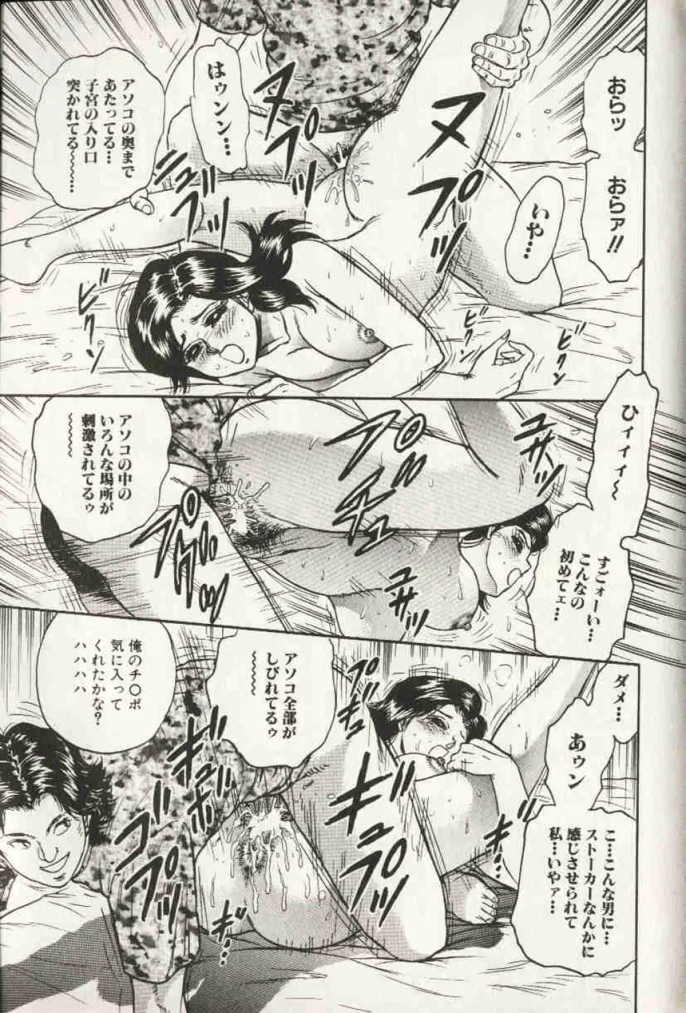 コミック姫盗人 1999年10月号 Page.32