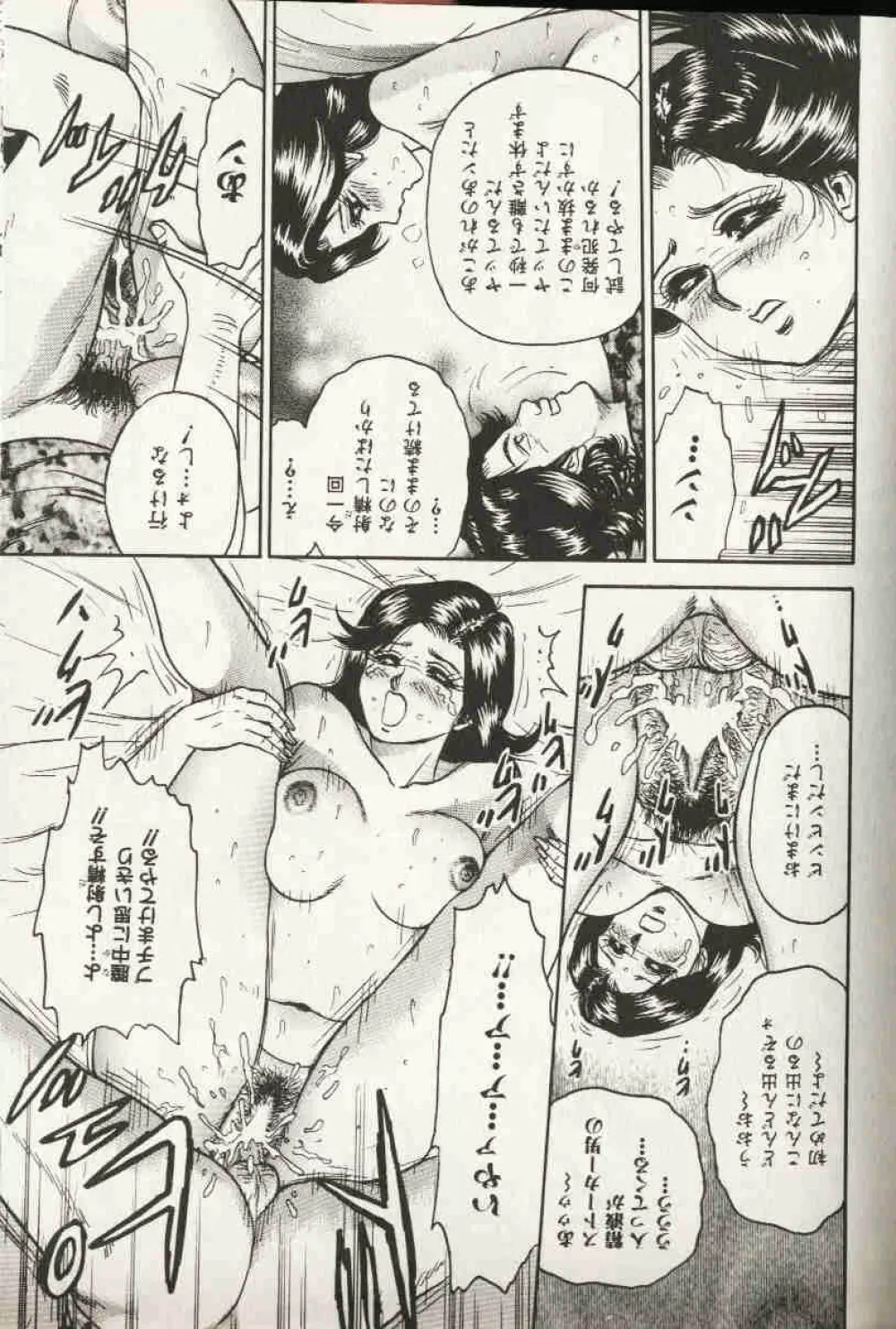 コミック姫盗人 1999年10月号 Page.33