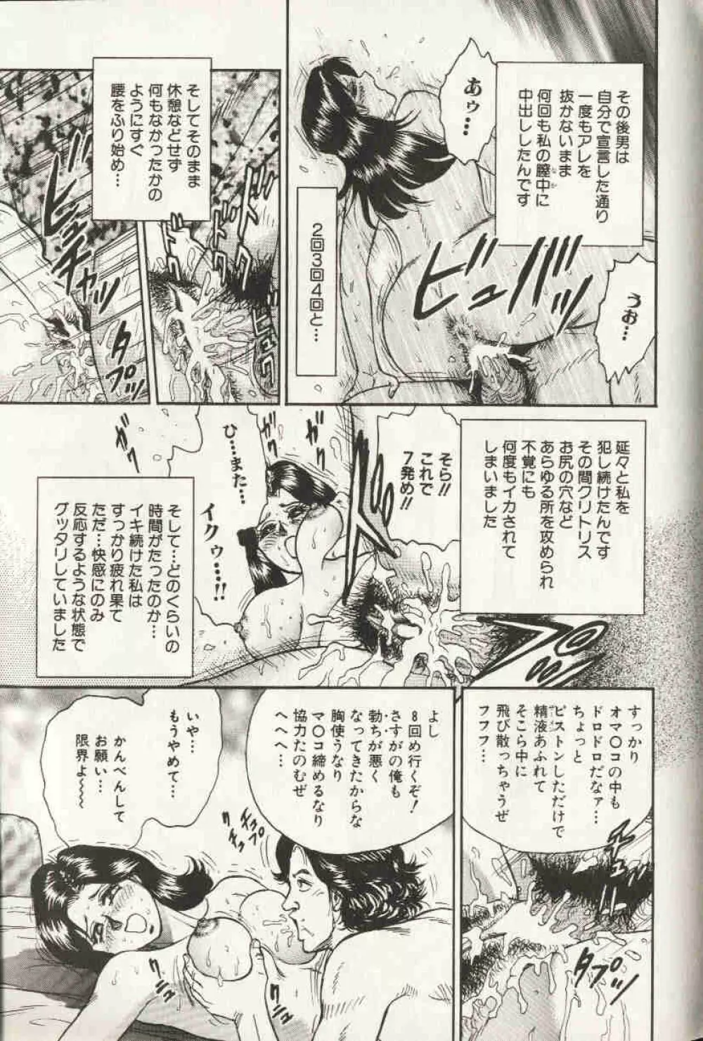 コミック姫盗人 1999年10月号 Page.34