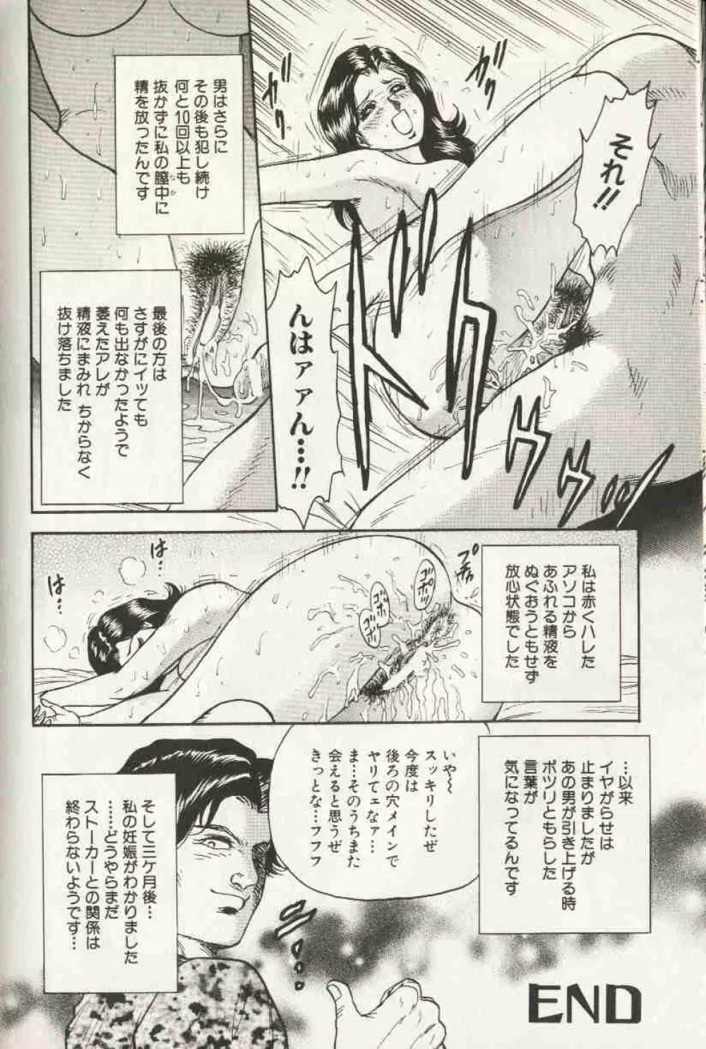 コミック姫盗人 1999年10月号 Page.37