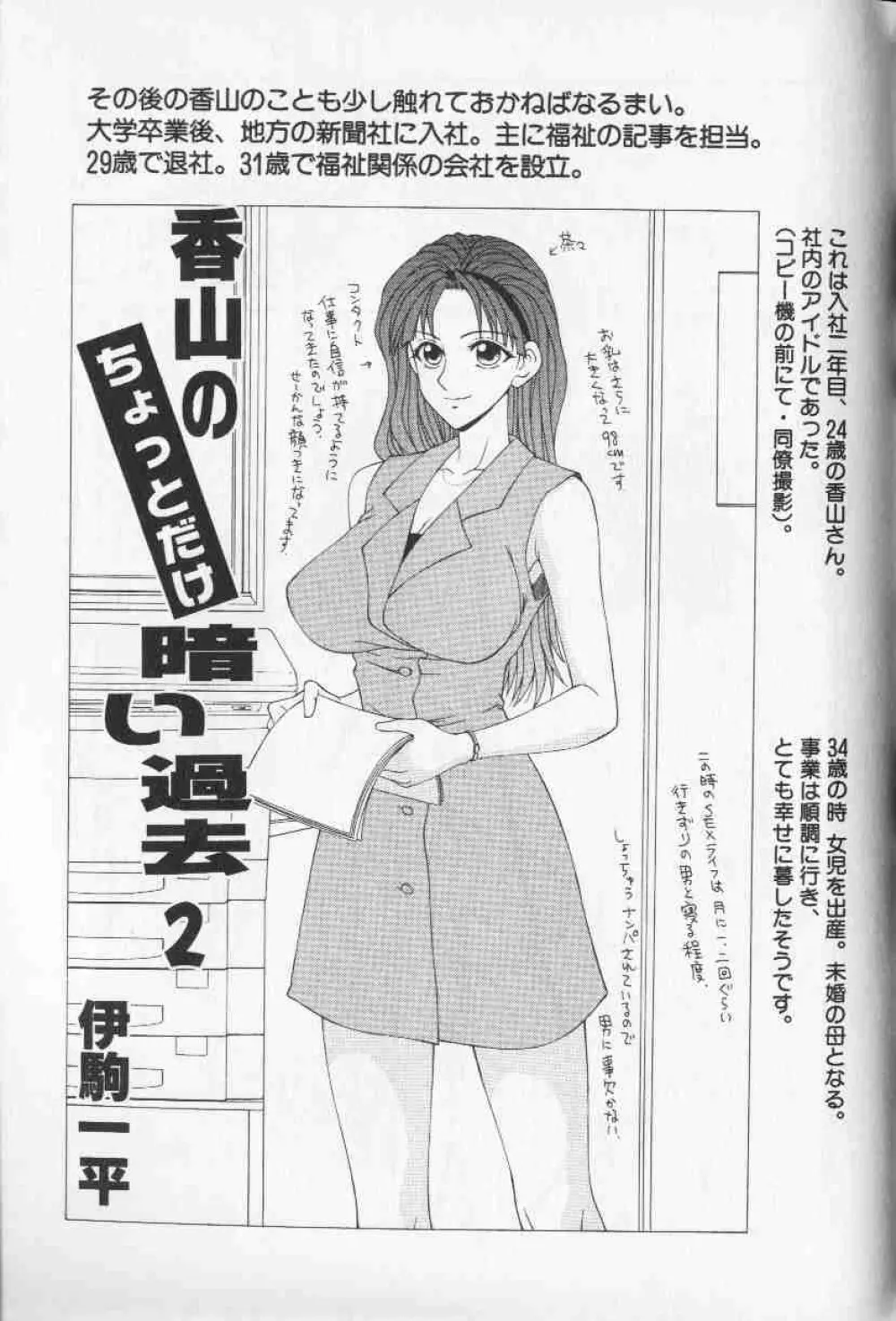 コミック姫盗人 1999年10月号 Page.54
