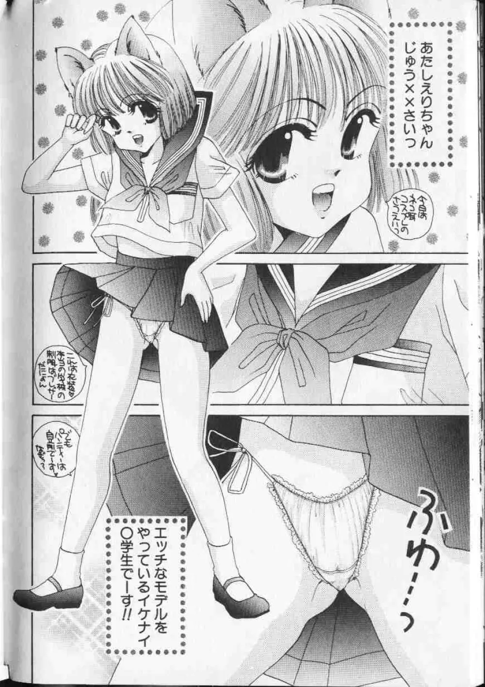 コミック姫盗人 1999年10月号 Page.71