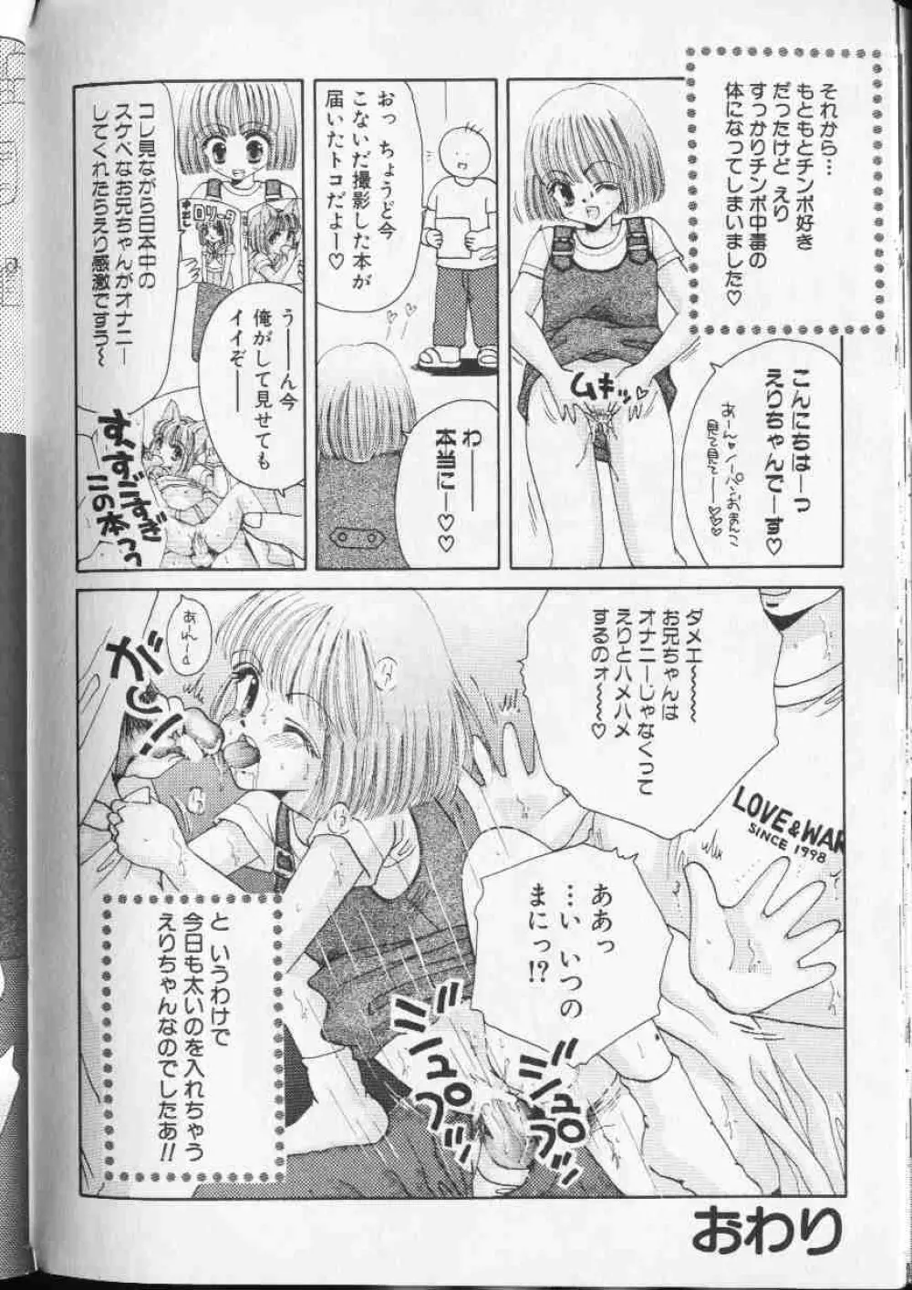 コミック姫盗人 1999年10月号 Page.85