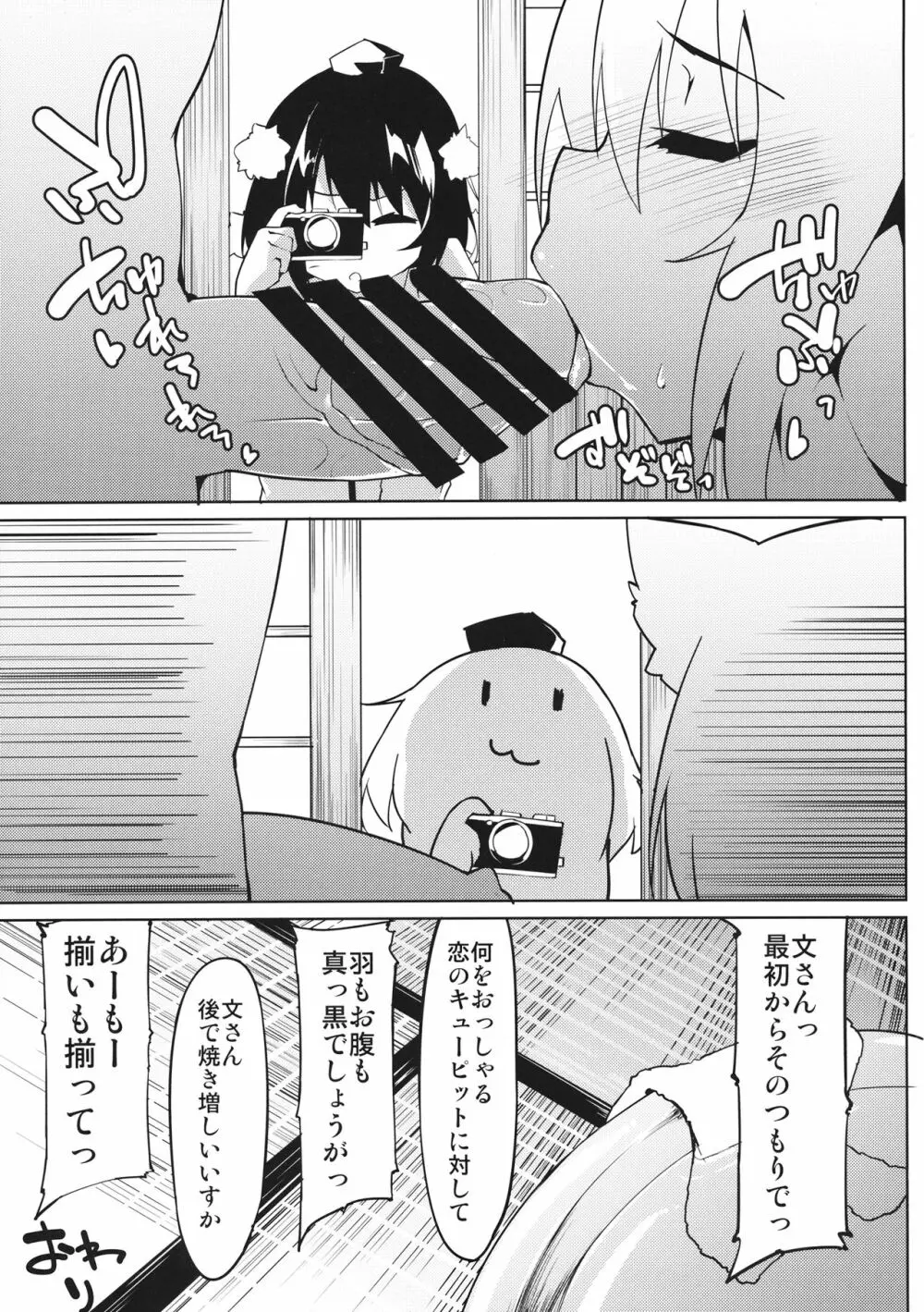 風邪ひきわんこ Page.24