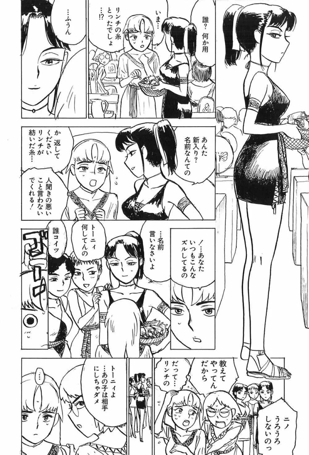 桃山汁 Page.19