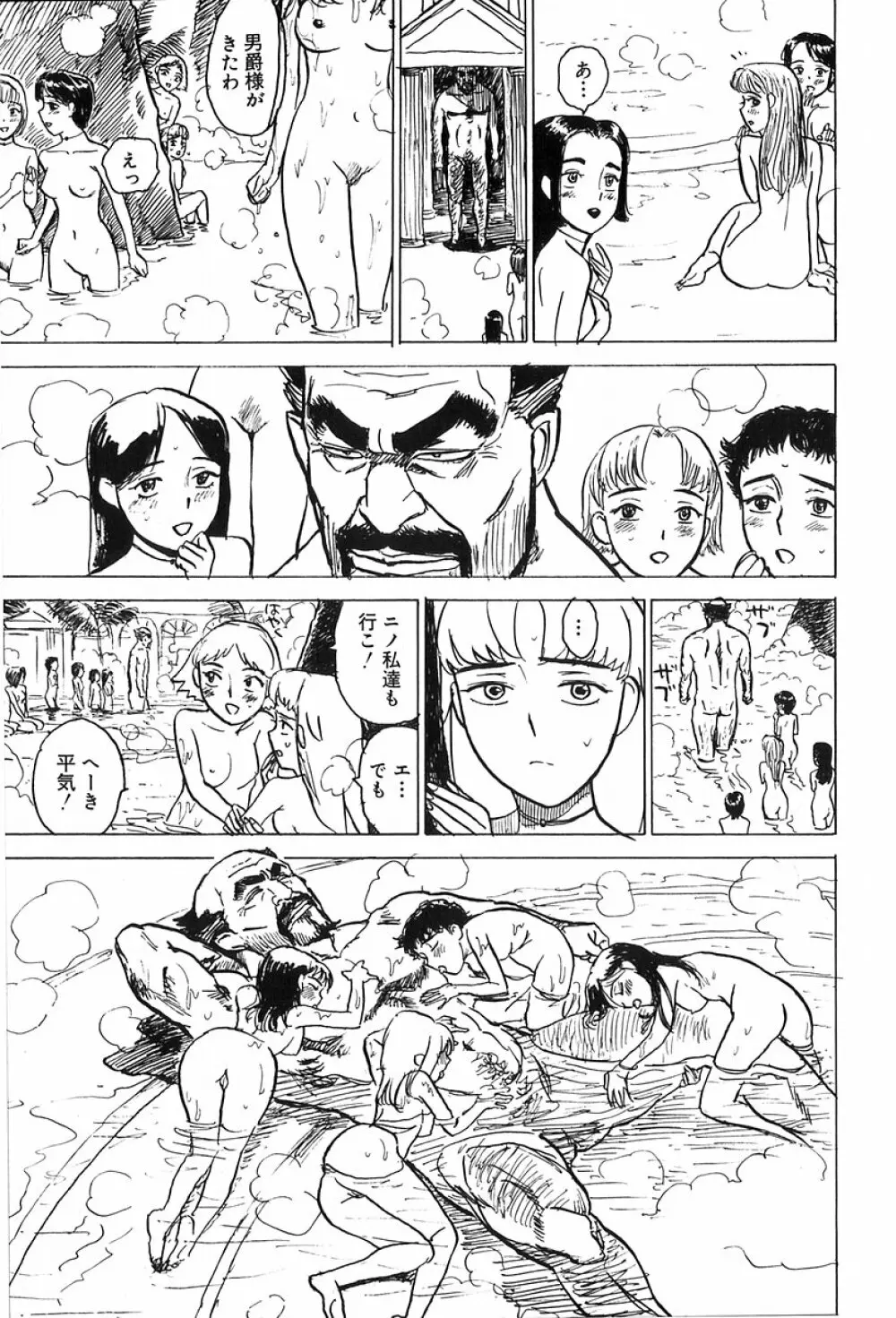 桃山汁 Page.22